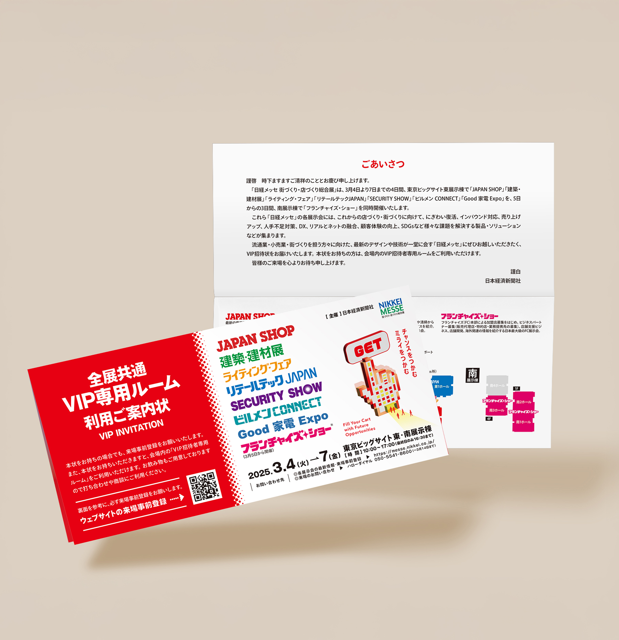 NIKKEI MESSE 2025 art direction