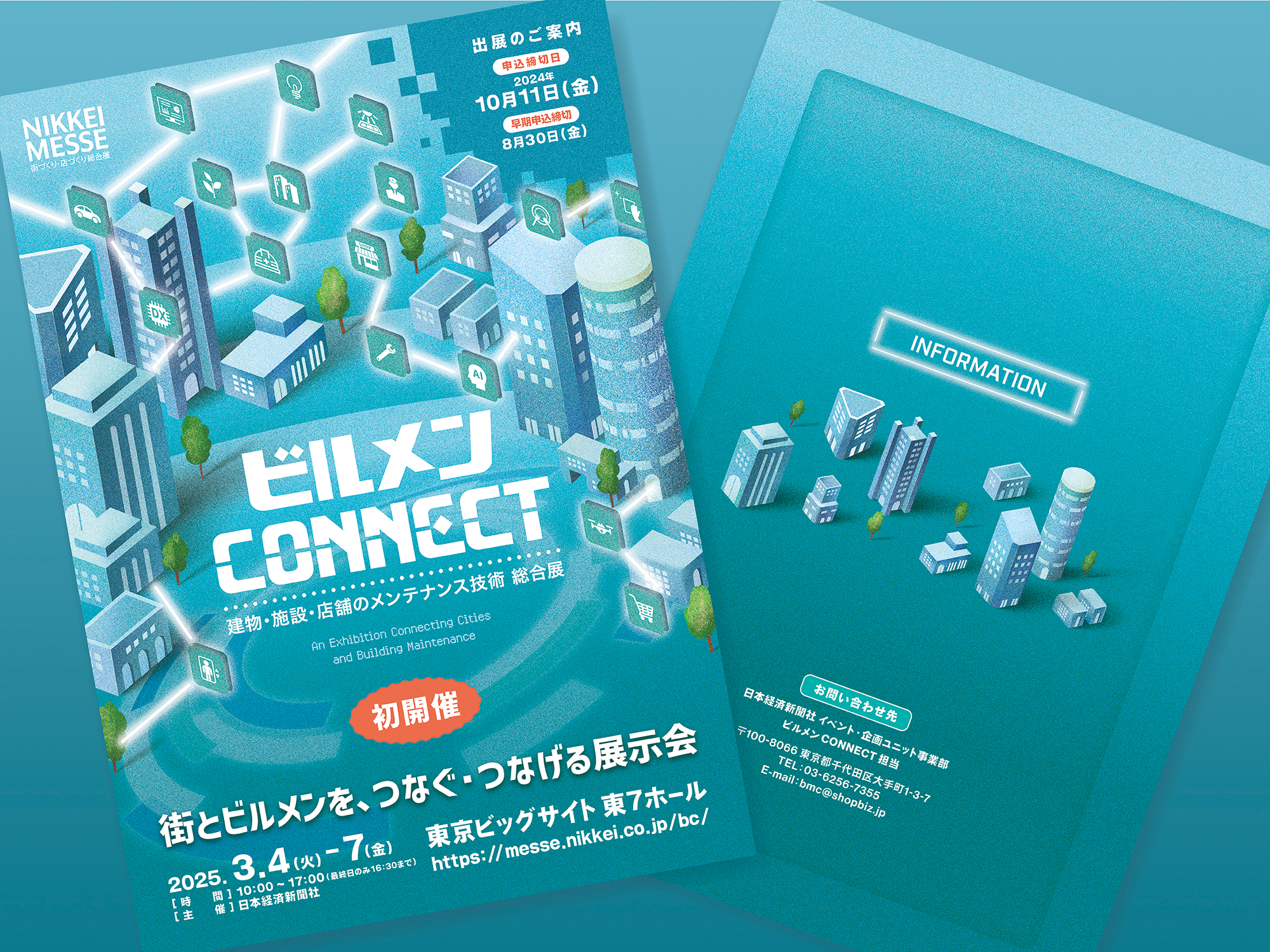 NIKKEI MESSE 2025 art direction