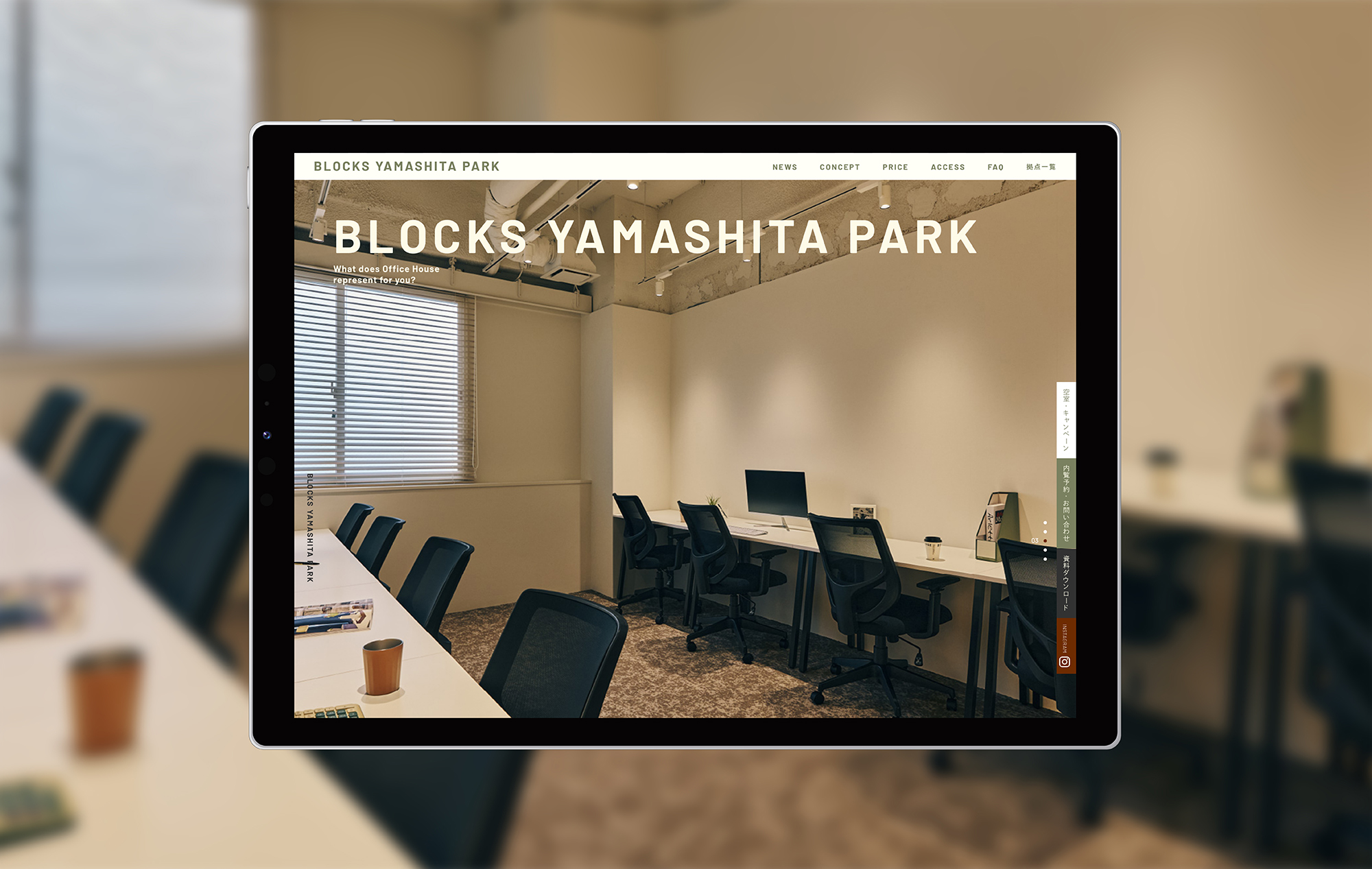 BLOCKS OFFICE「BLOCKS YAMASHITA PARK」