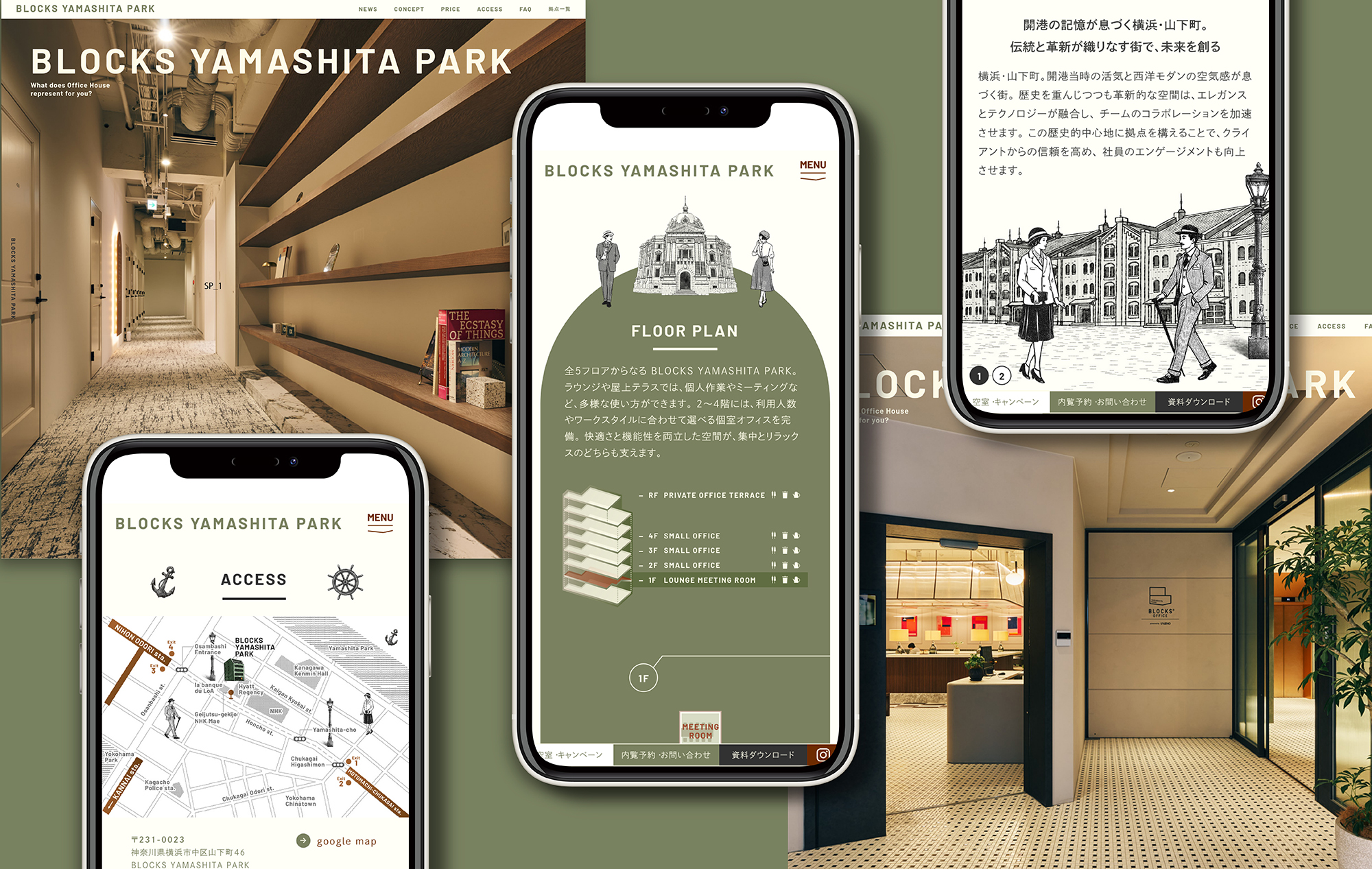 BLOCKS OFFICE「BLOCKS YAMASHITA PARK」