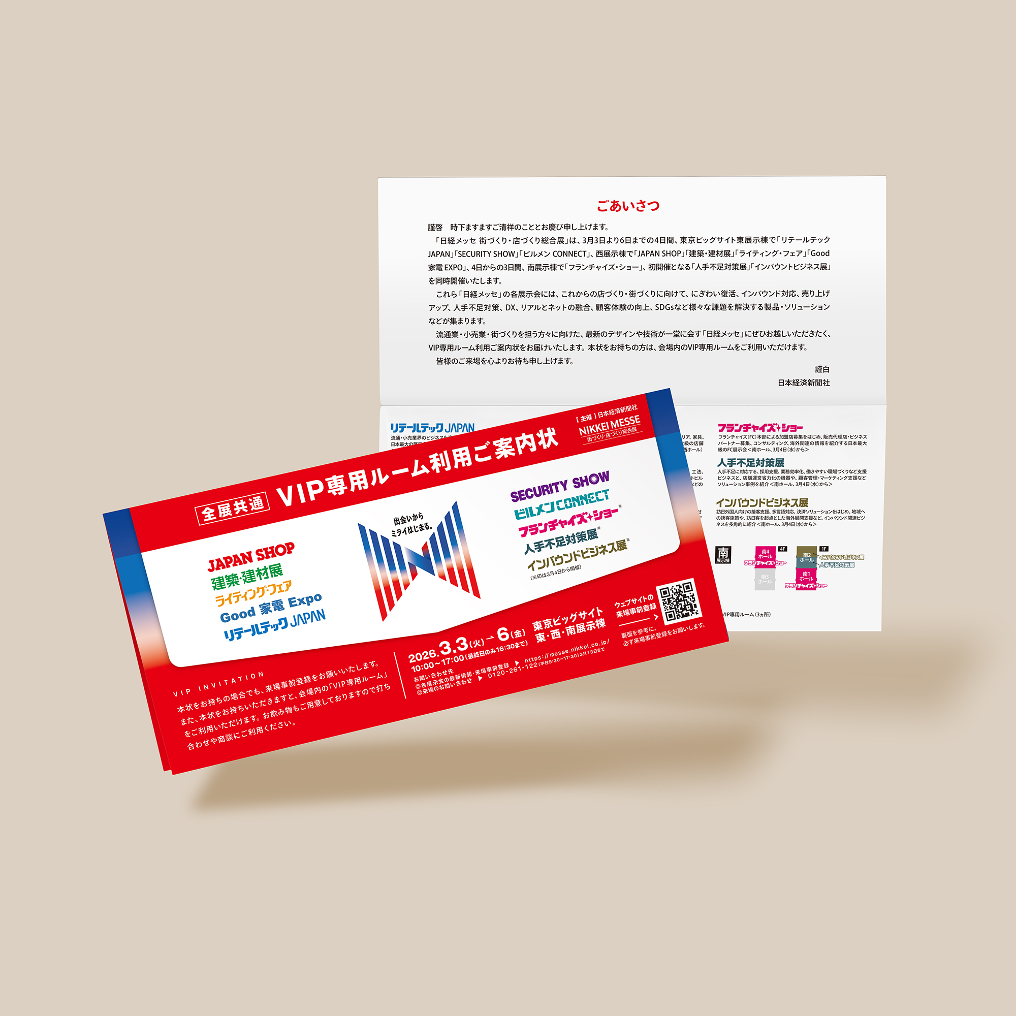 NIKKEI MESSE 2026 art direction