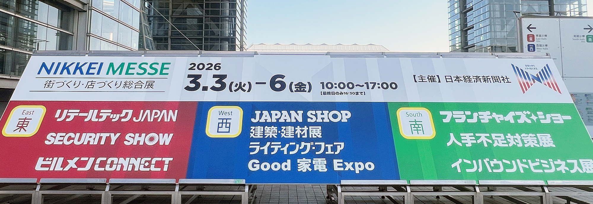 NIKKEI MESSE 2026 art direction