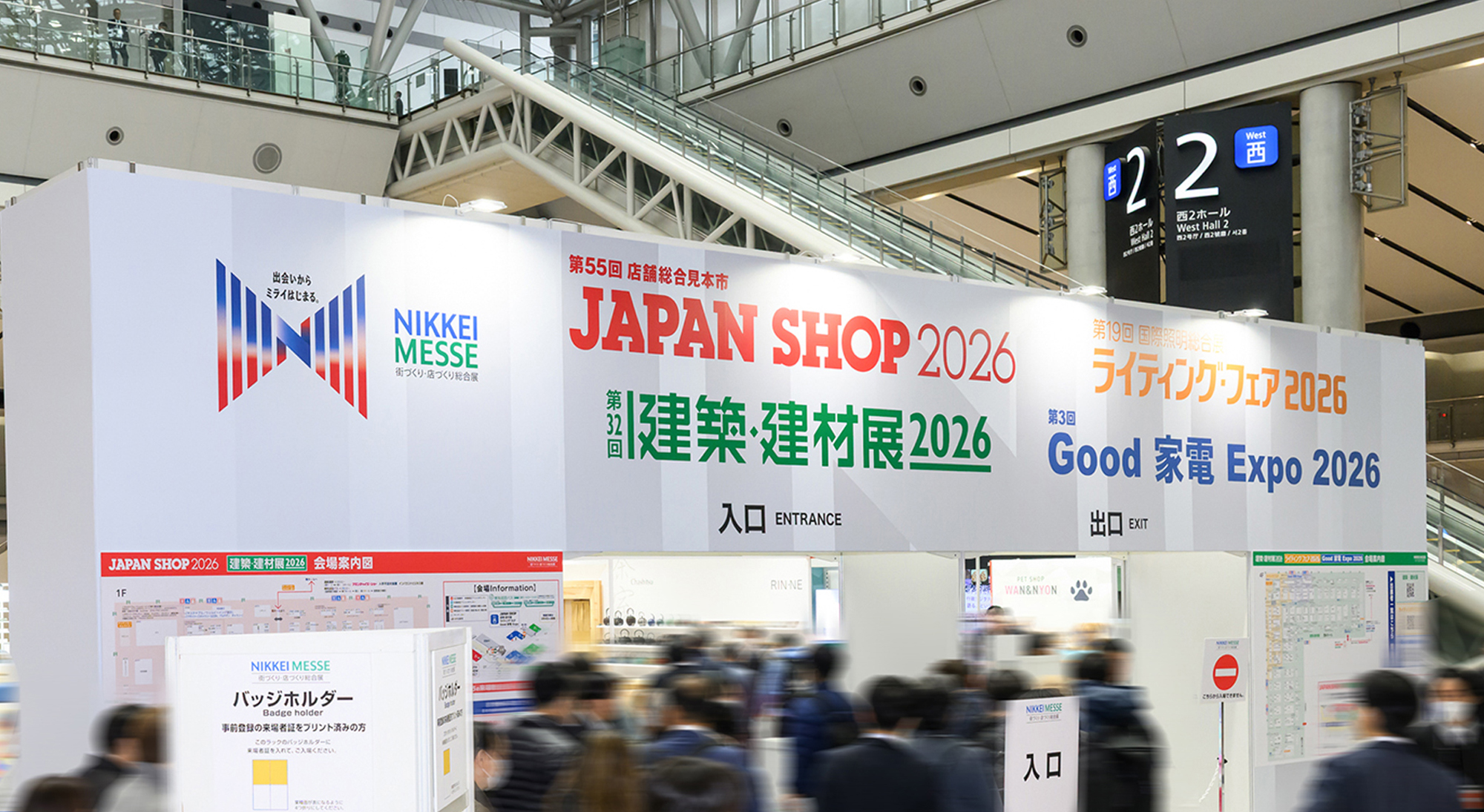 NIKKEI MESSE 2026 Art Direction