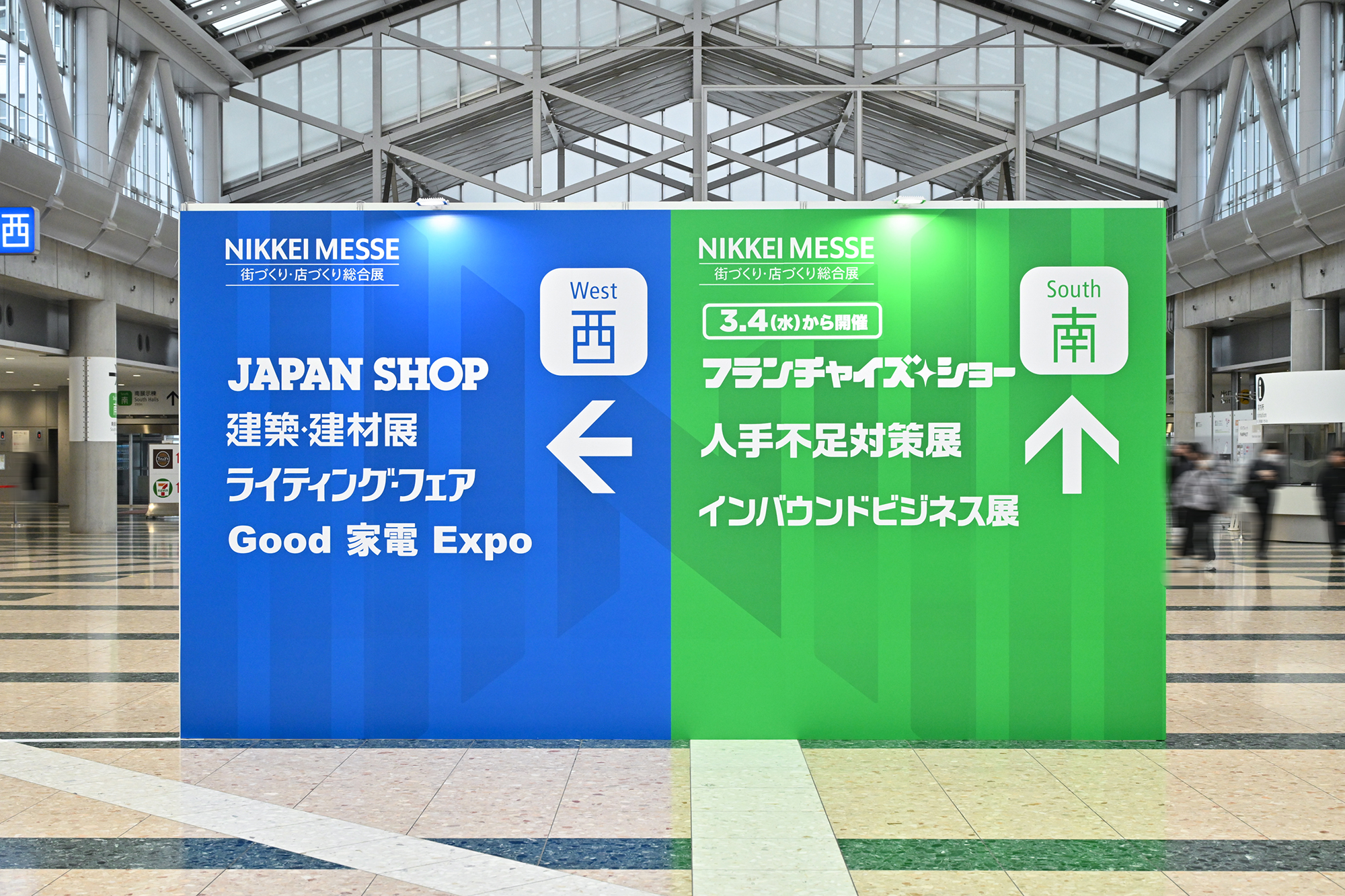 NIKKEI MESSE 2026 Art Direction