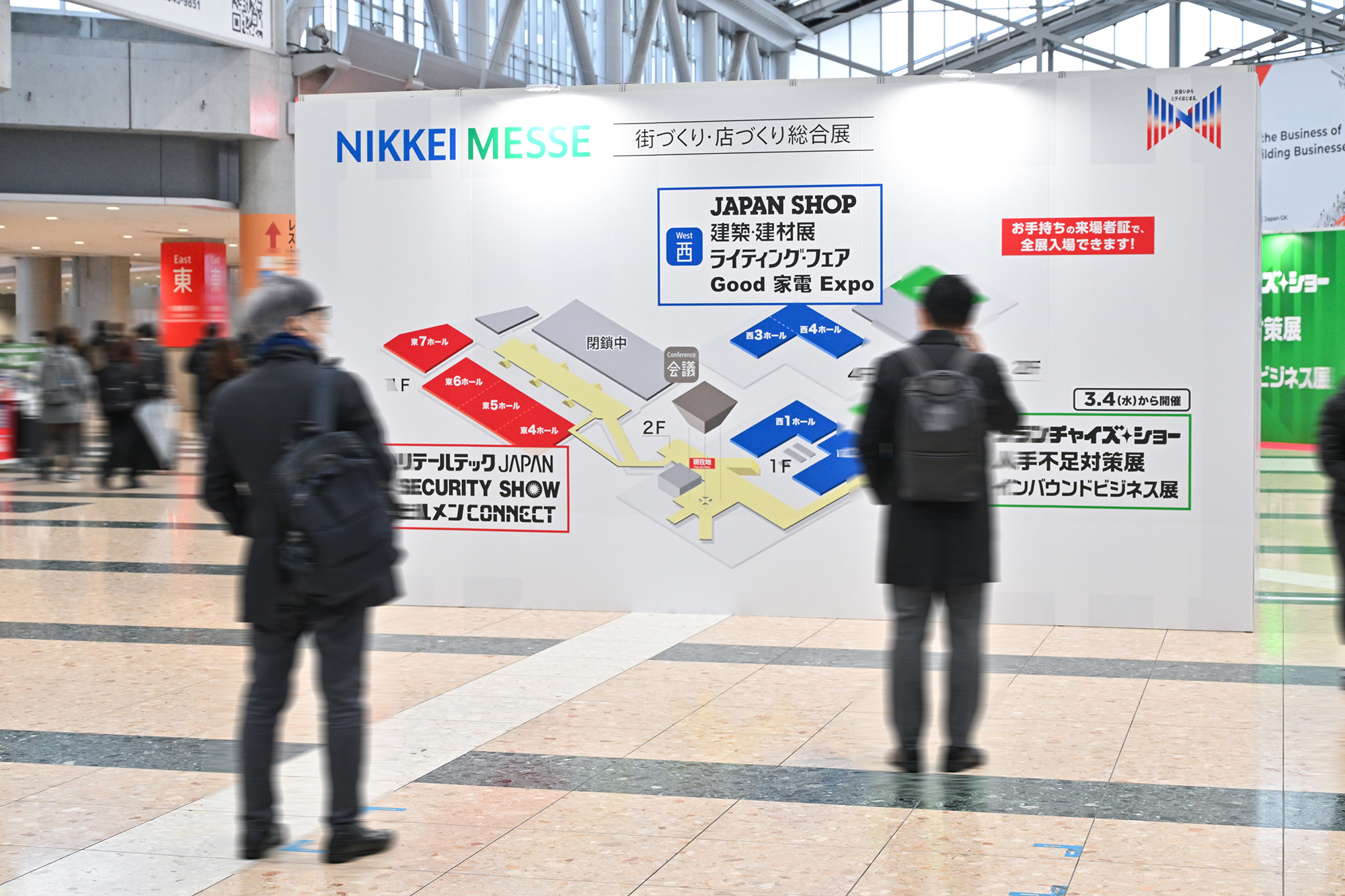 NIKKEI MESSE 2026 Art Direction
