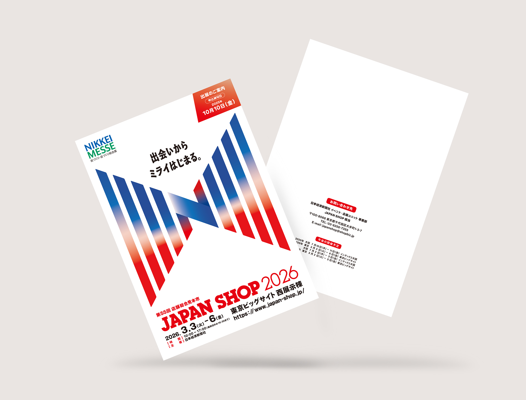 NIKKEI MESSE 2026 art direction