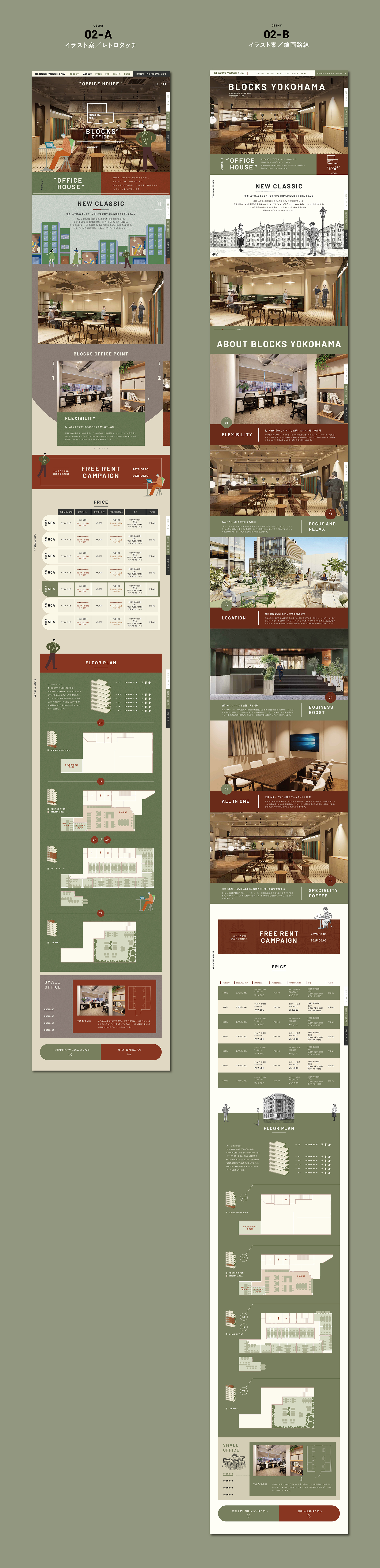 BLOCKS OFFICE「BLOCKS YAMASHITA PARK」Creative examples