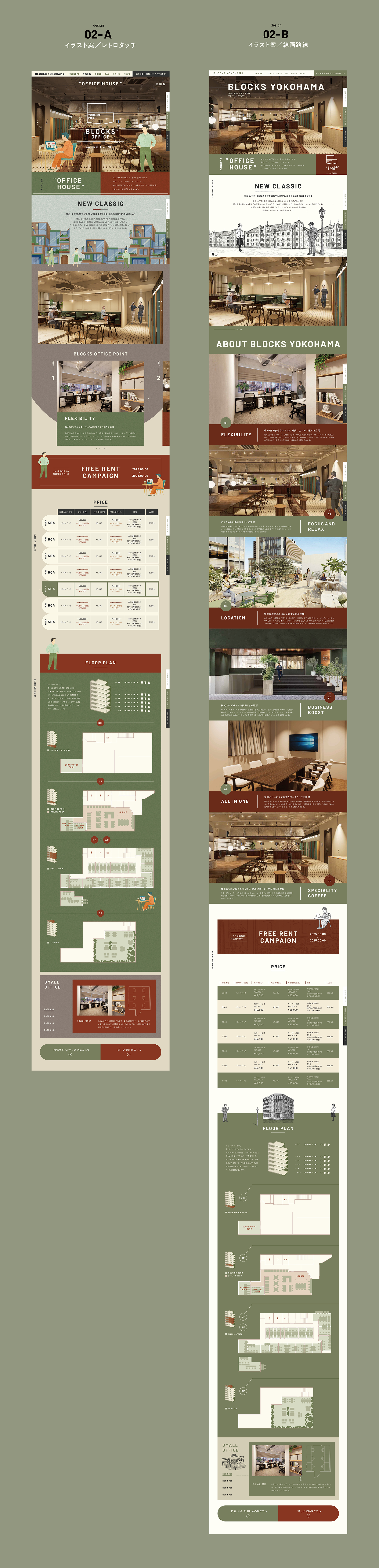 BLOCKS OFFICE「BLOCKS YAMASHITA PARK」Creative examples