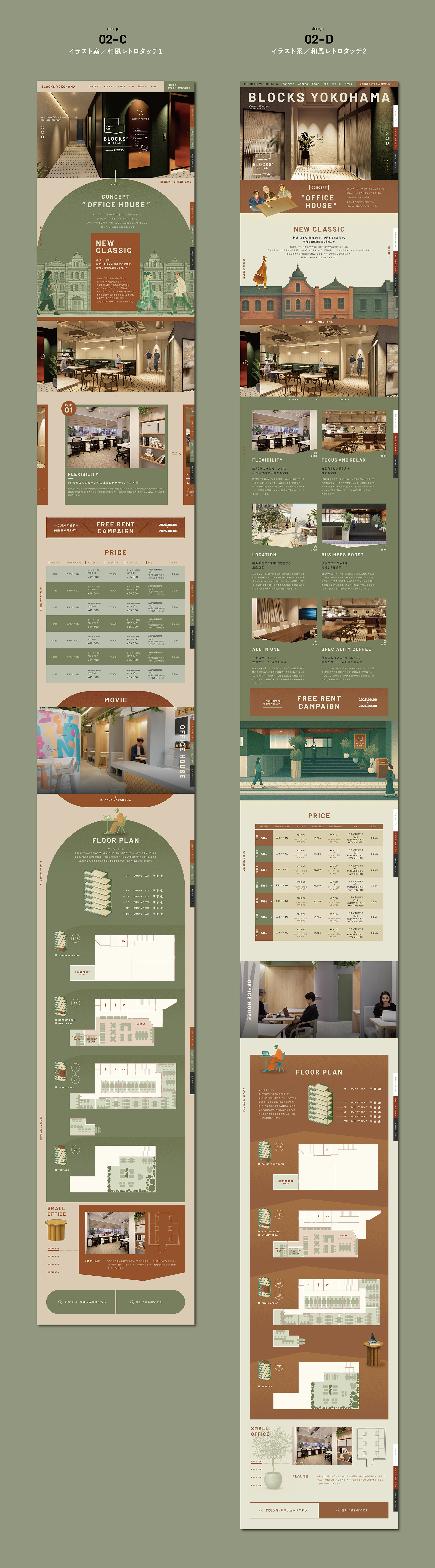 BLOCKS OFFICE「BLOCKS YAMASHITA PARK」Creative examples