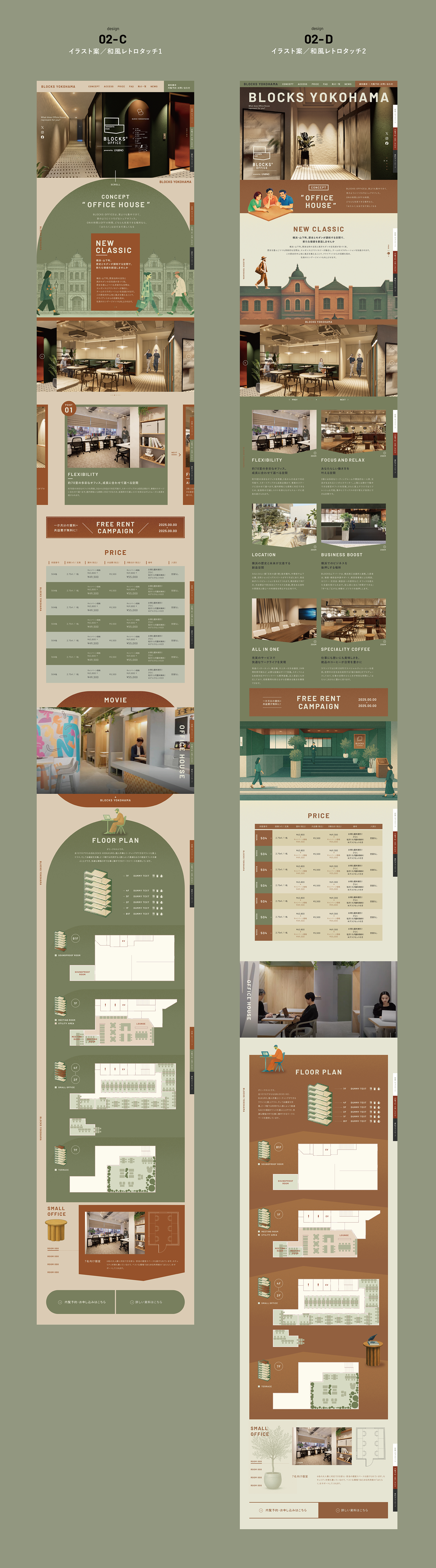 BLOCKS OFFICE「BLOCKS YAMASHITA PARK」Creative examples