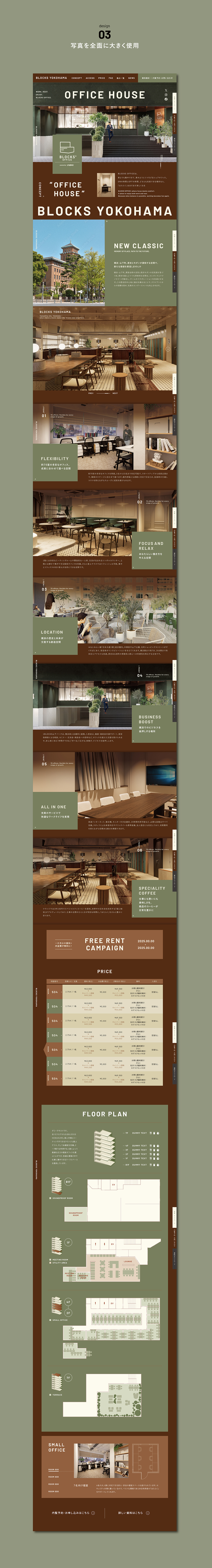 BLOCKS OFFICE「BLOCKS YAMASHITA PARK」Creative examples