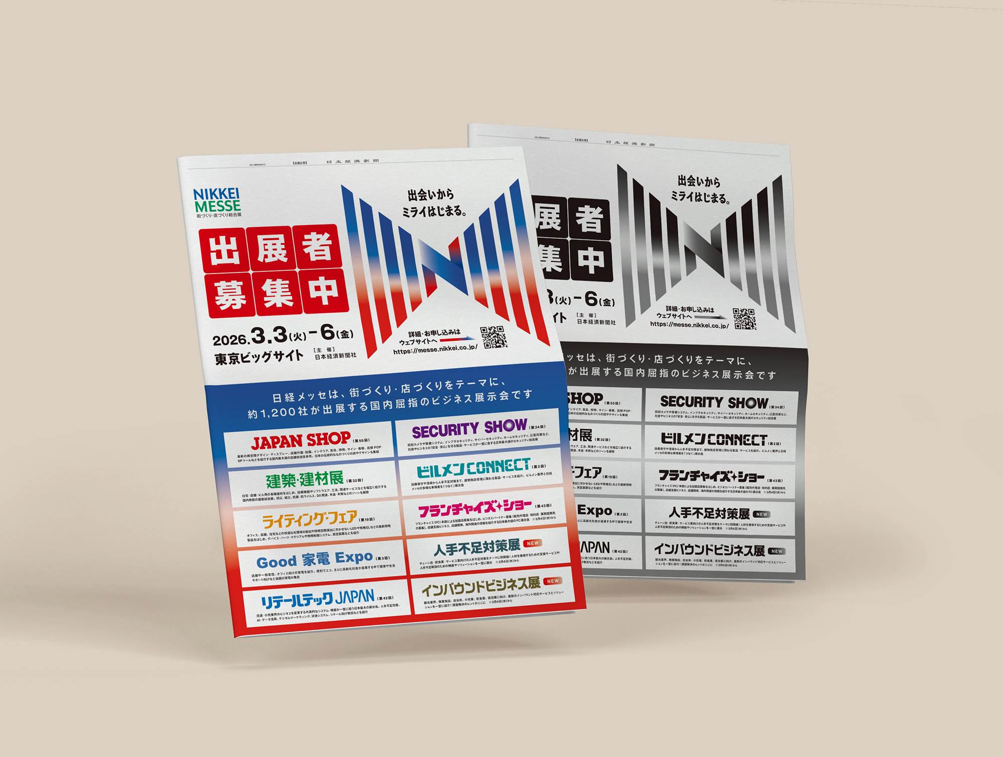 NIKKEI MESSE 2026 art direction