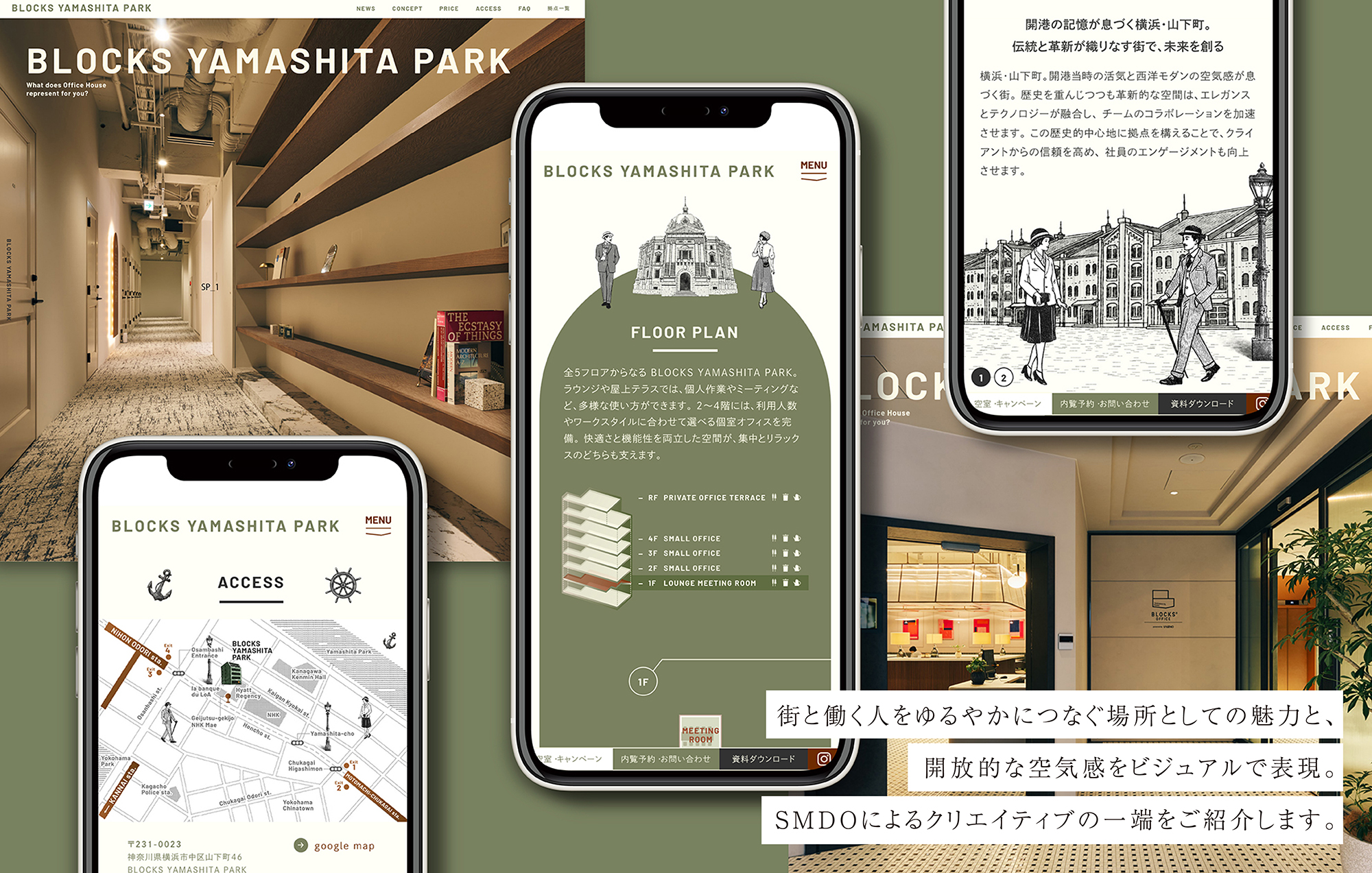 BLOCKS OFFICE「BLOCKS YAMASHITA PARK」Creative examples