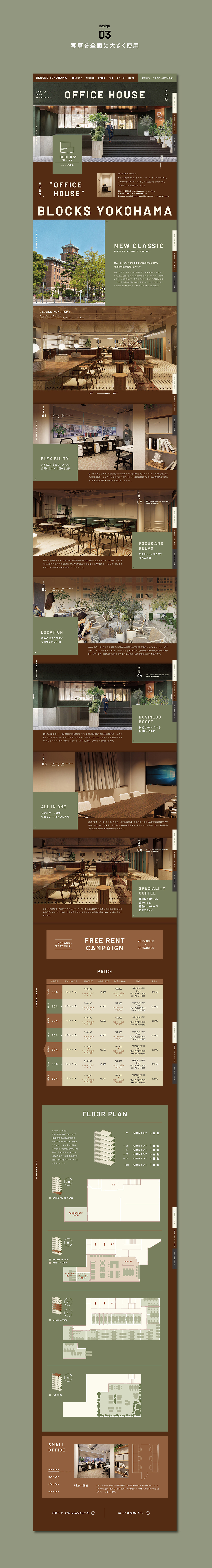 BLOCKS OFFICE「BLOCKS YAMASHITA PARK」Creative examples