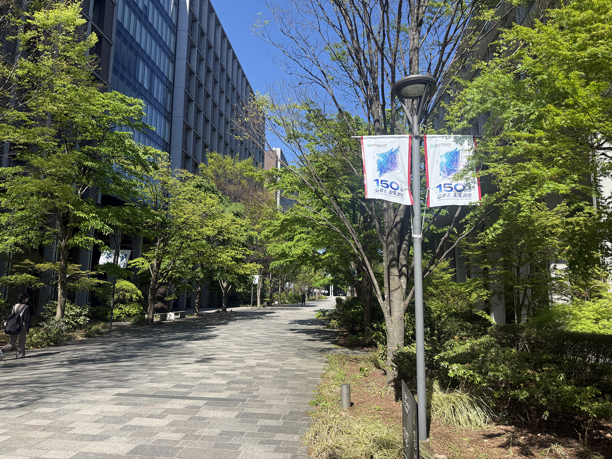 Tokyo University of Science ~ Flag & Sign