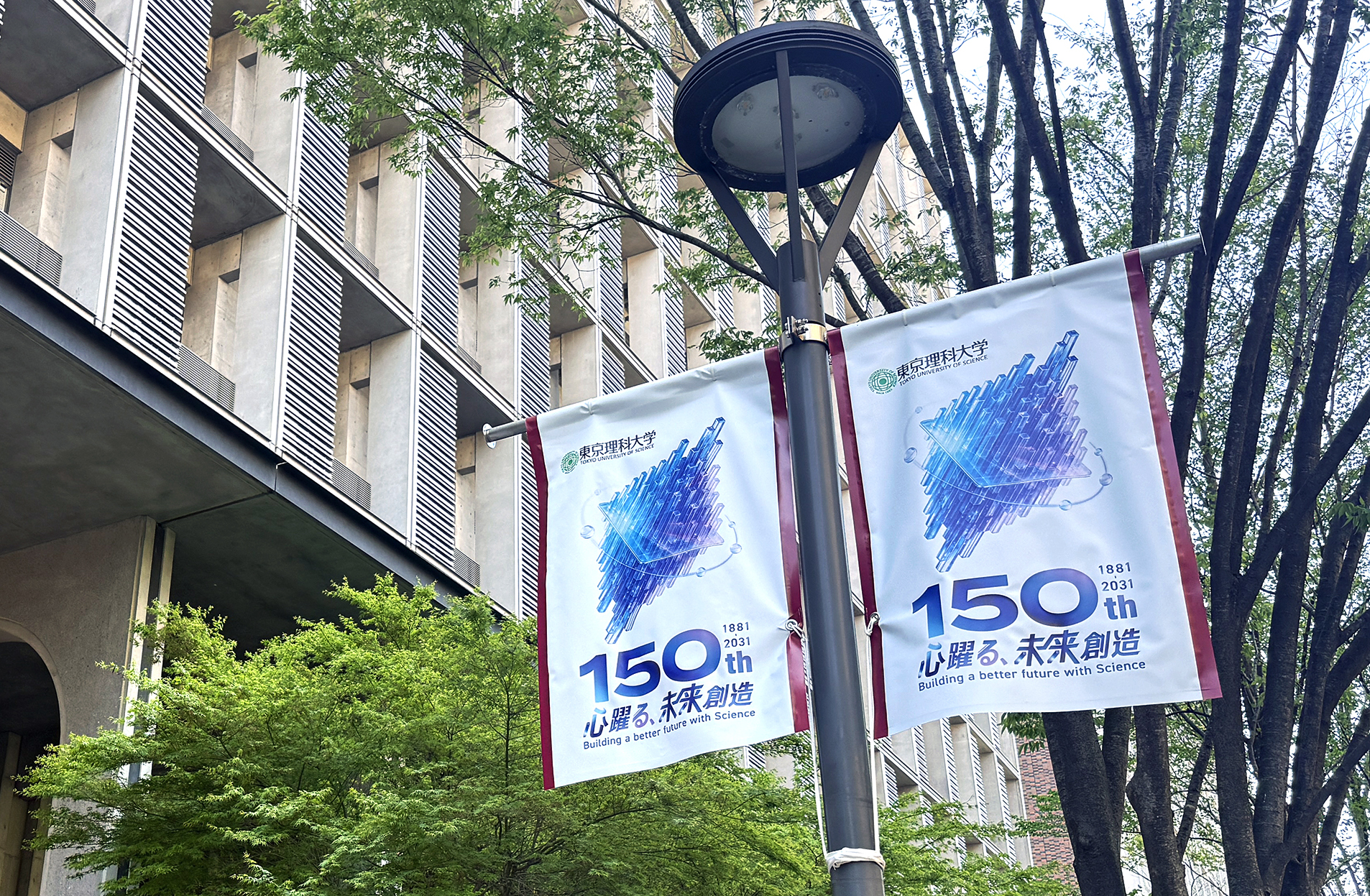 Tokyo University of Science ~ Flag & Sign