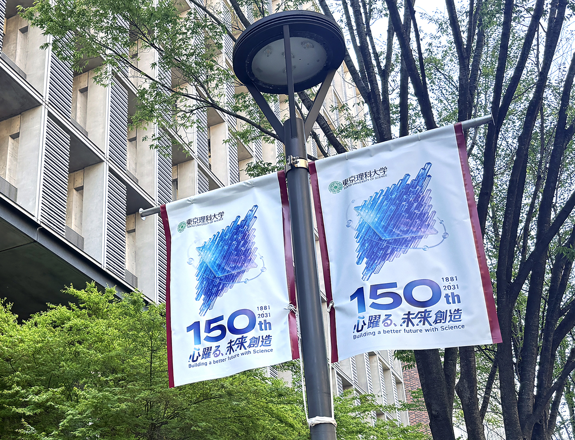 Tokyo University of Science ~ Flag & Sign
