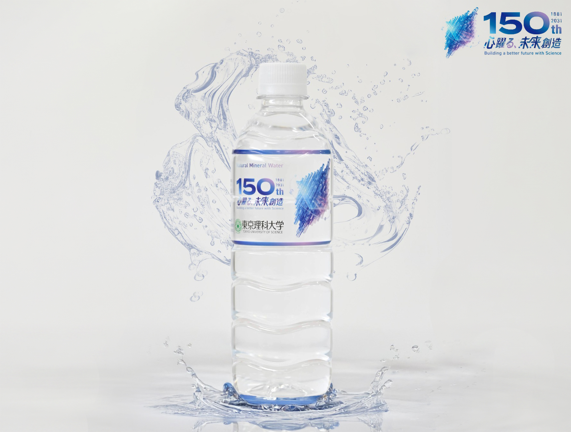 Tokyo University of Science ~ Plastic Bottle Label