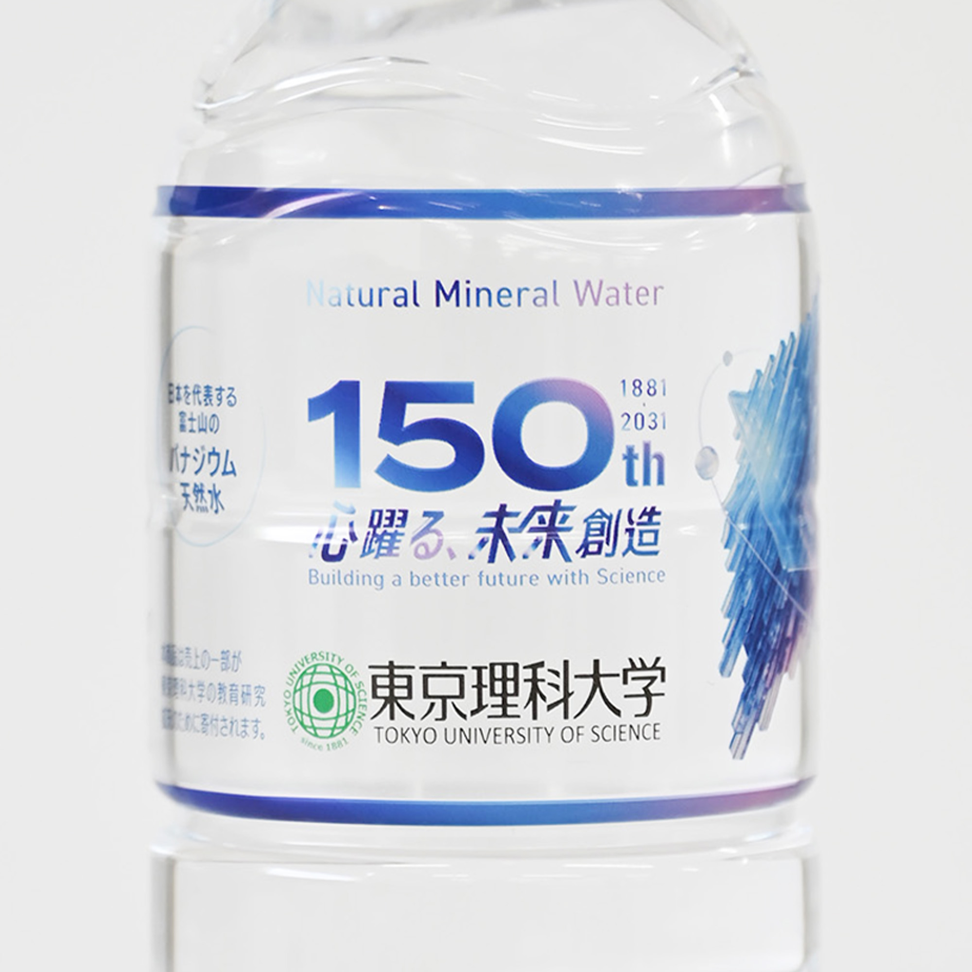 Tokyo University of Science ~ Plastic Bottle Label