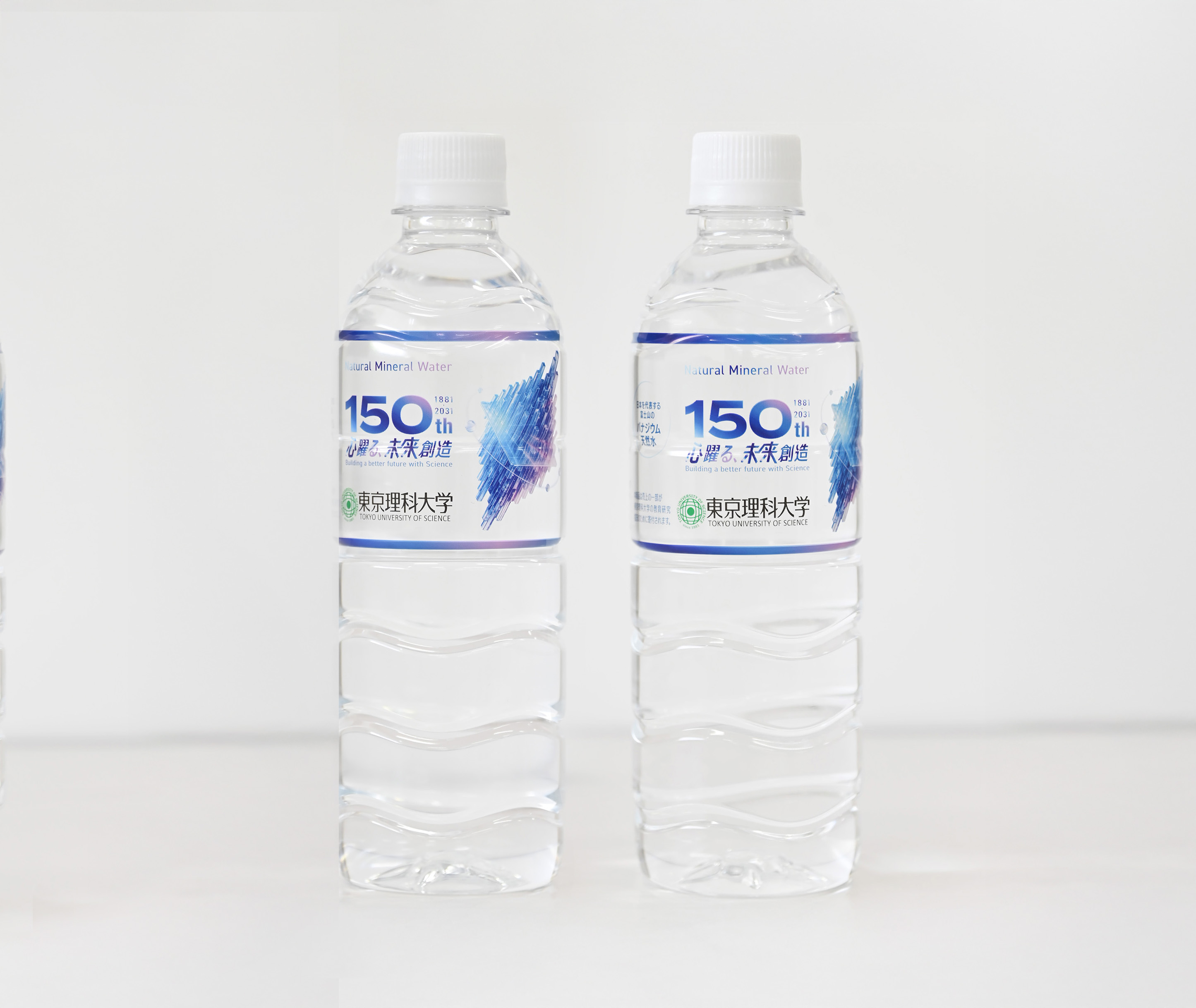 Tokyo University of Science ~ Plastic Bottle Label