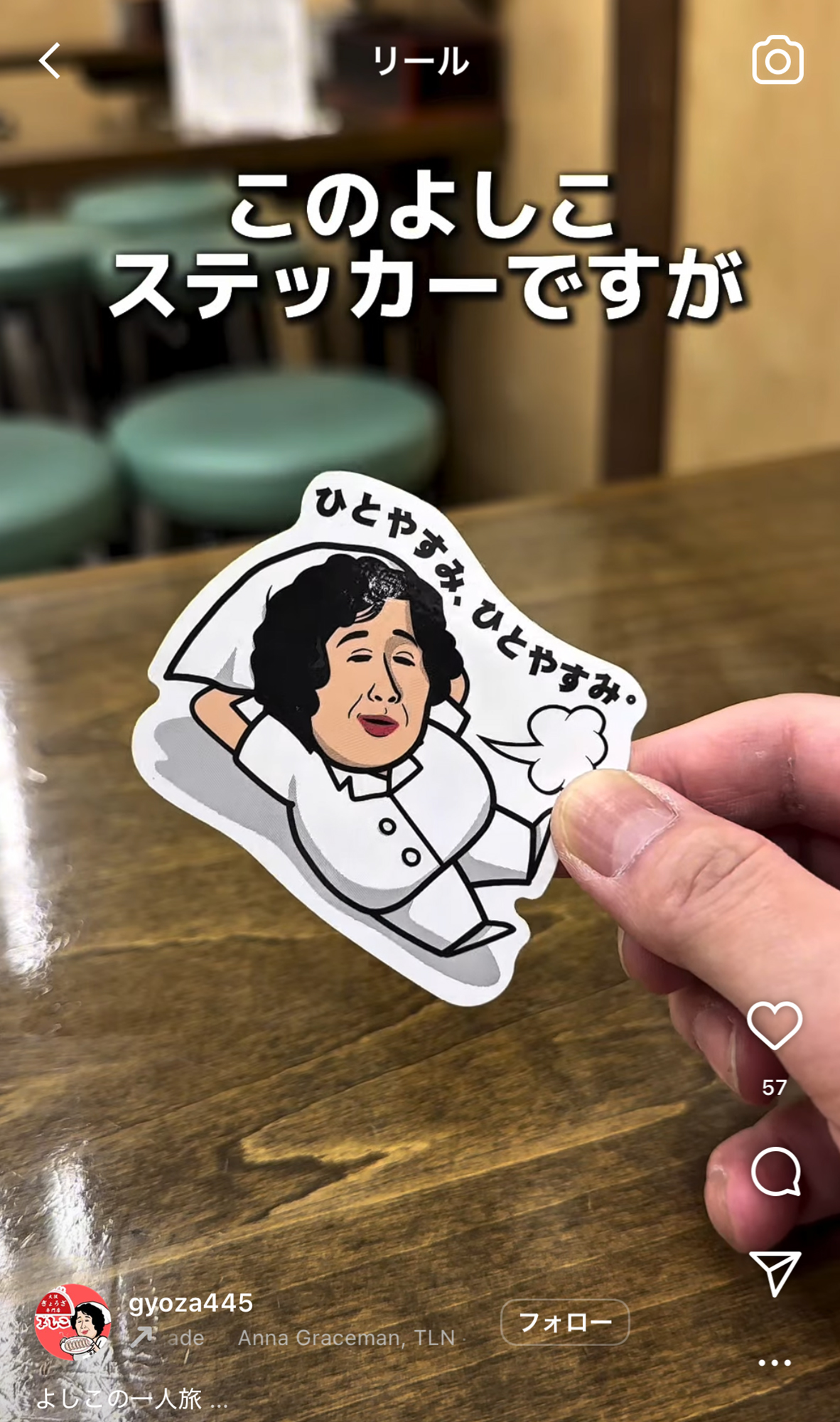 gyoza yoshiko