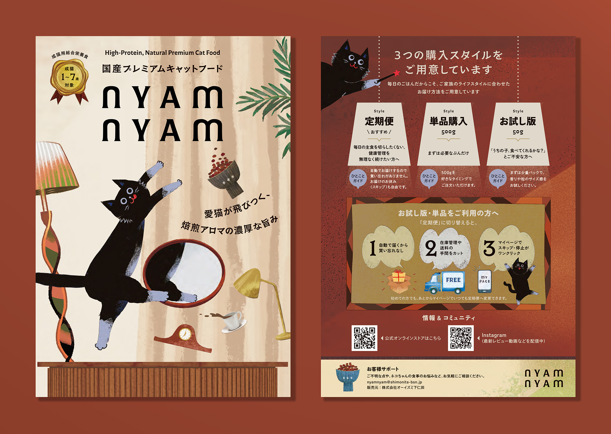 nyamnyam Art Direction