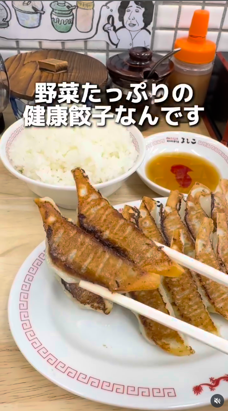gyoza yoshiko