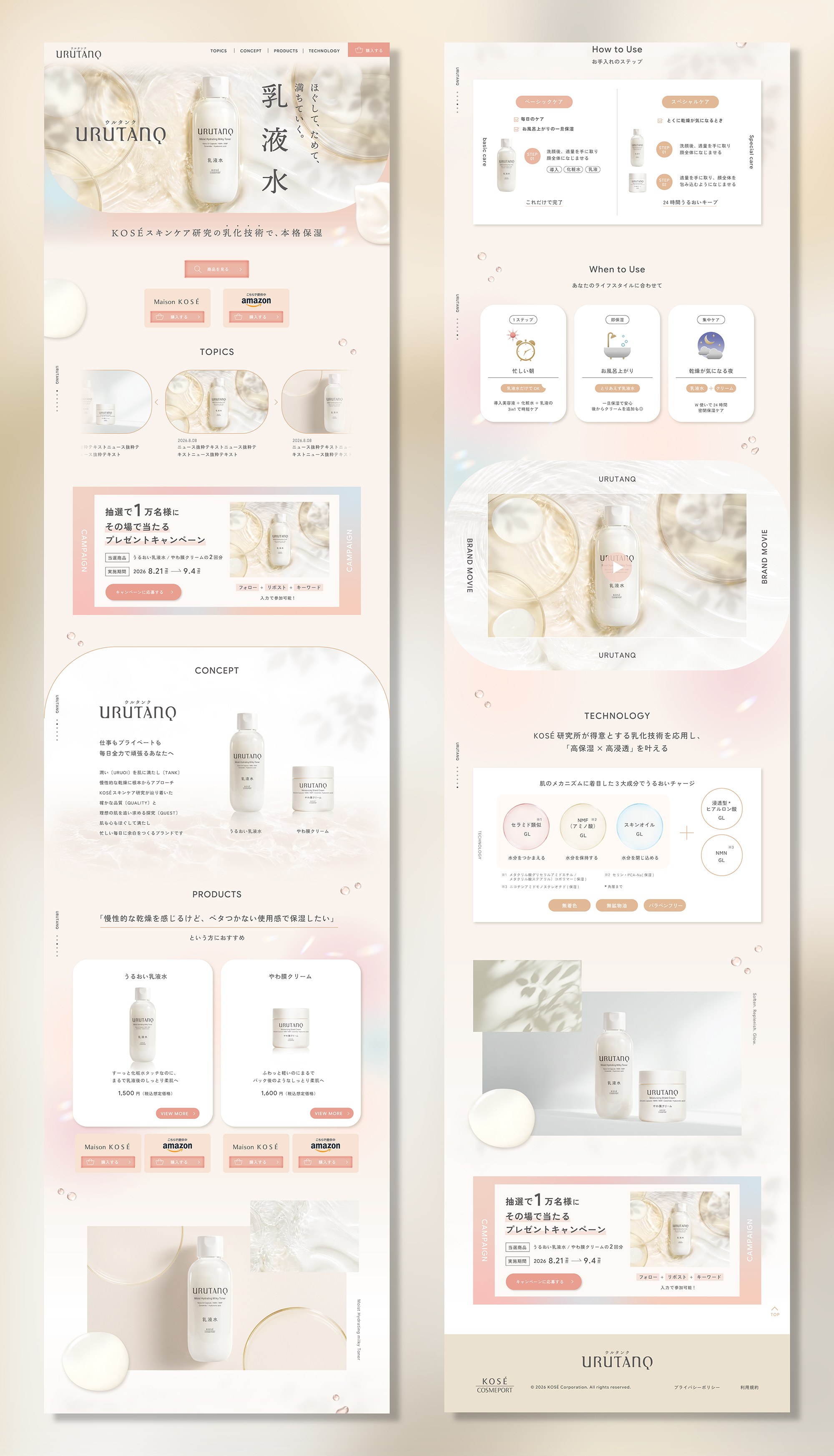 cosmetics brand _U