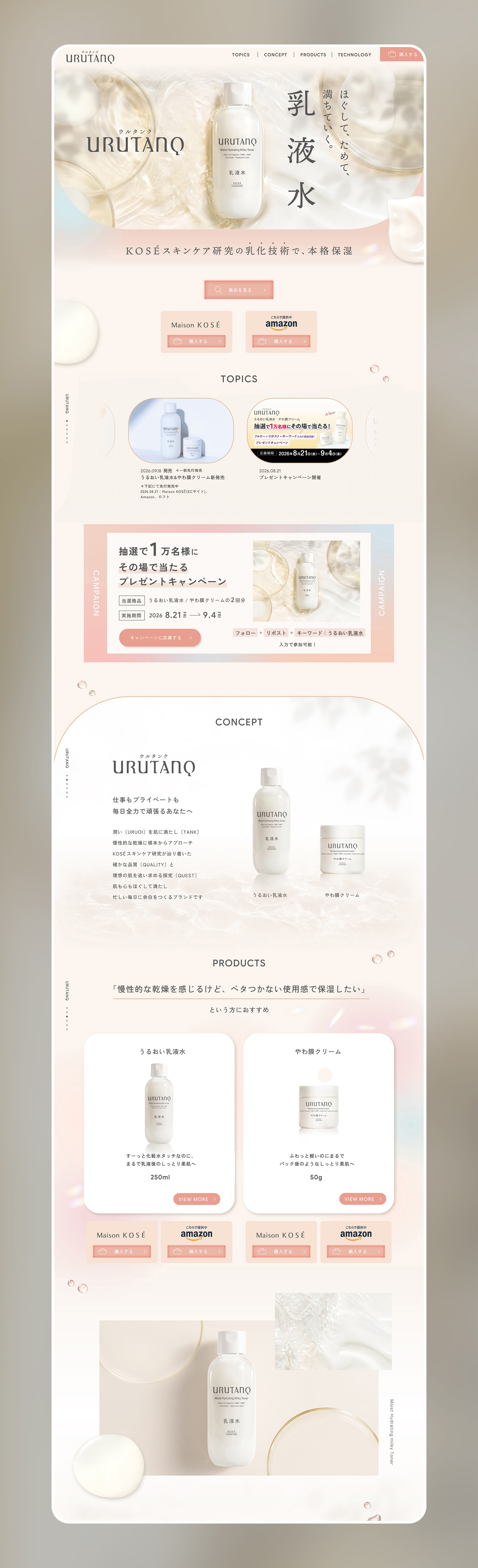URUTANQ