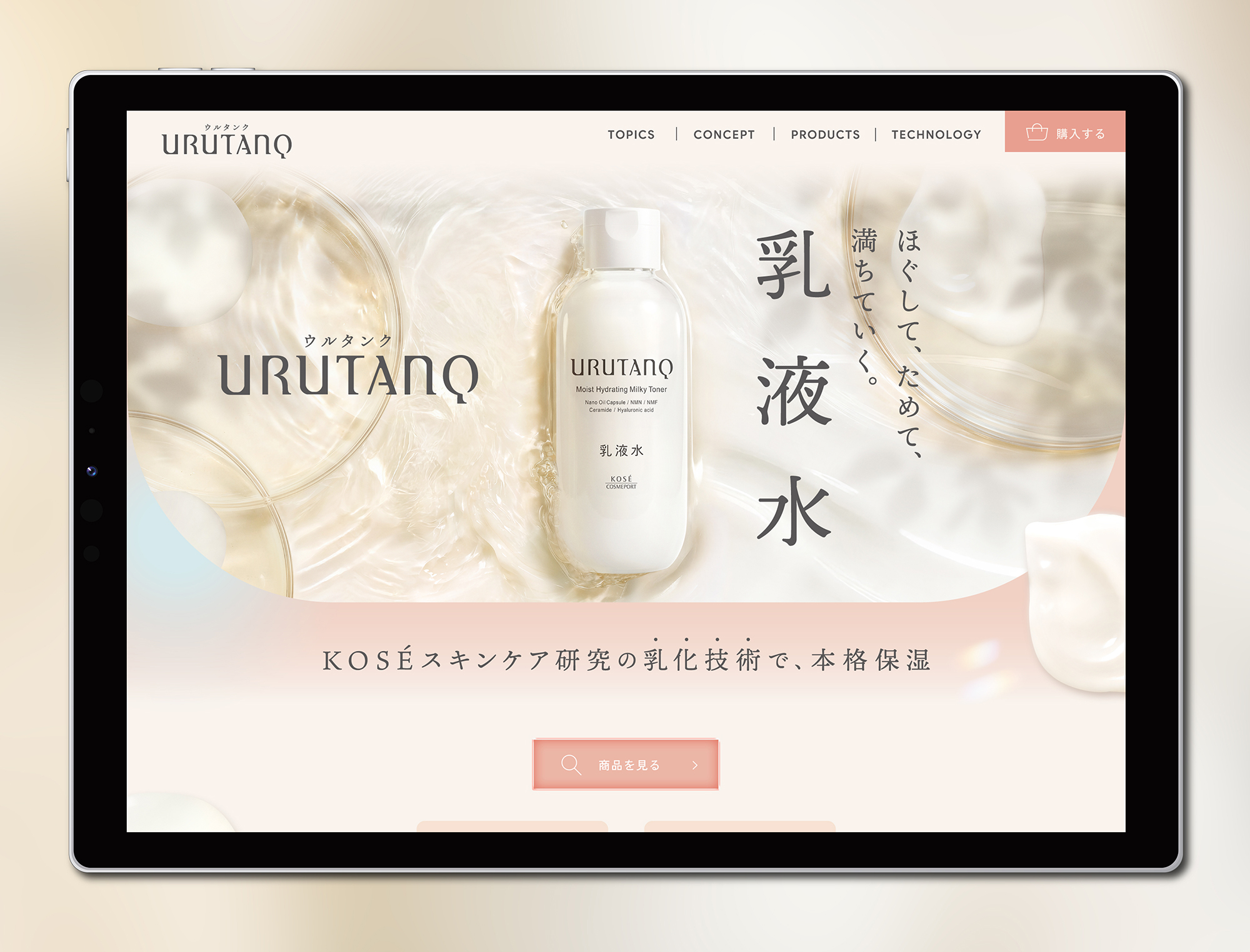 cosmetics brand _U