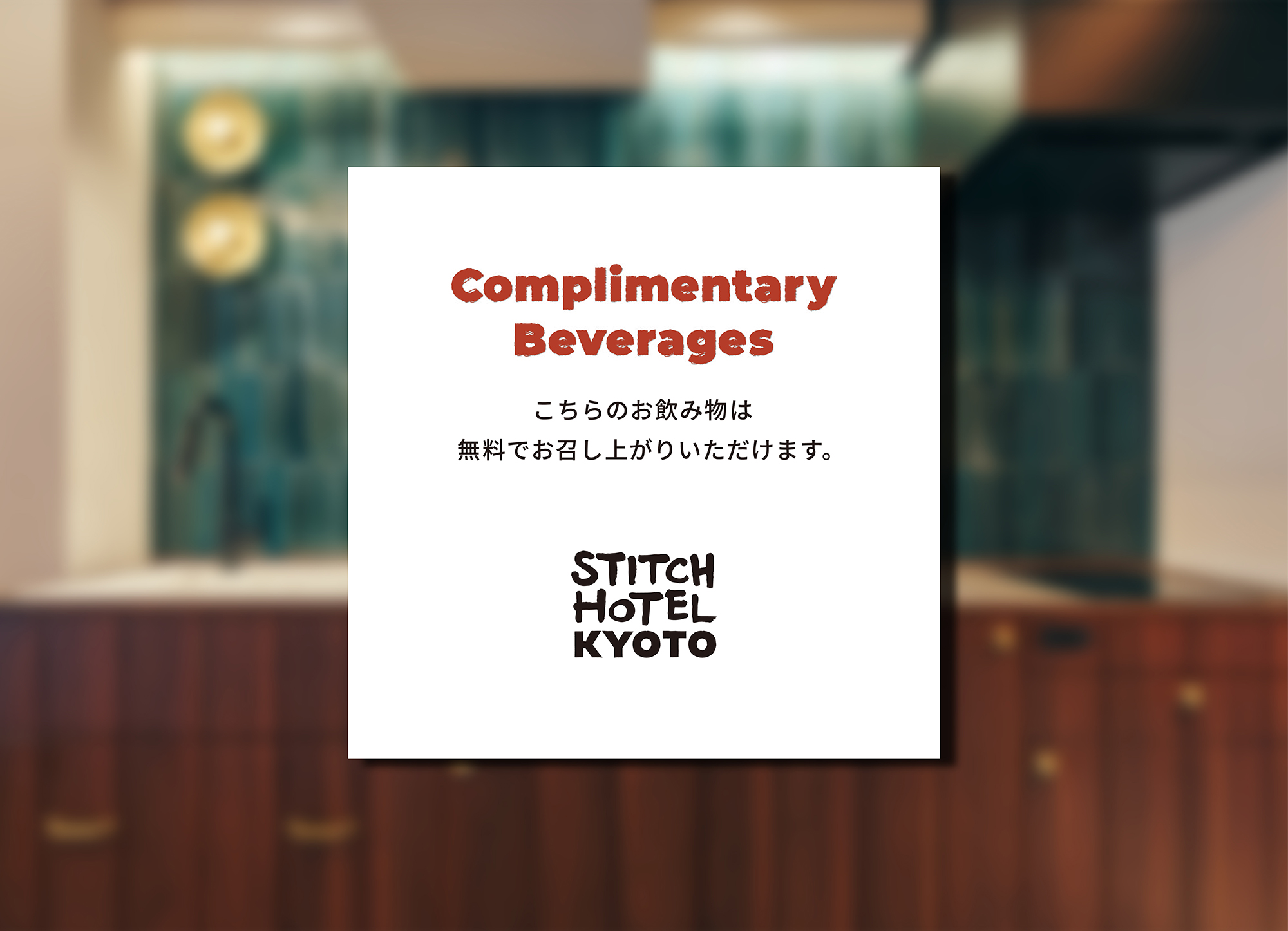 Hotel brand