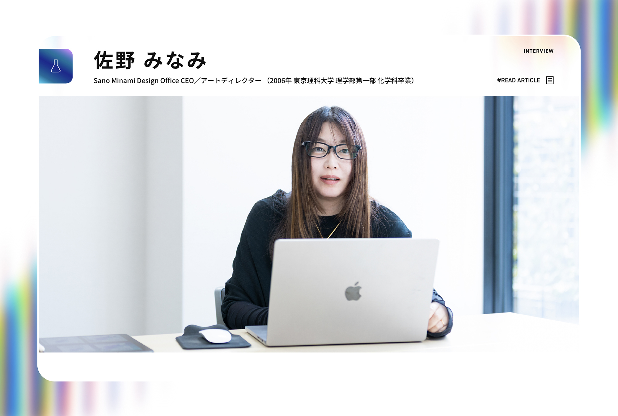 Tokyo University of Science ~Interview