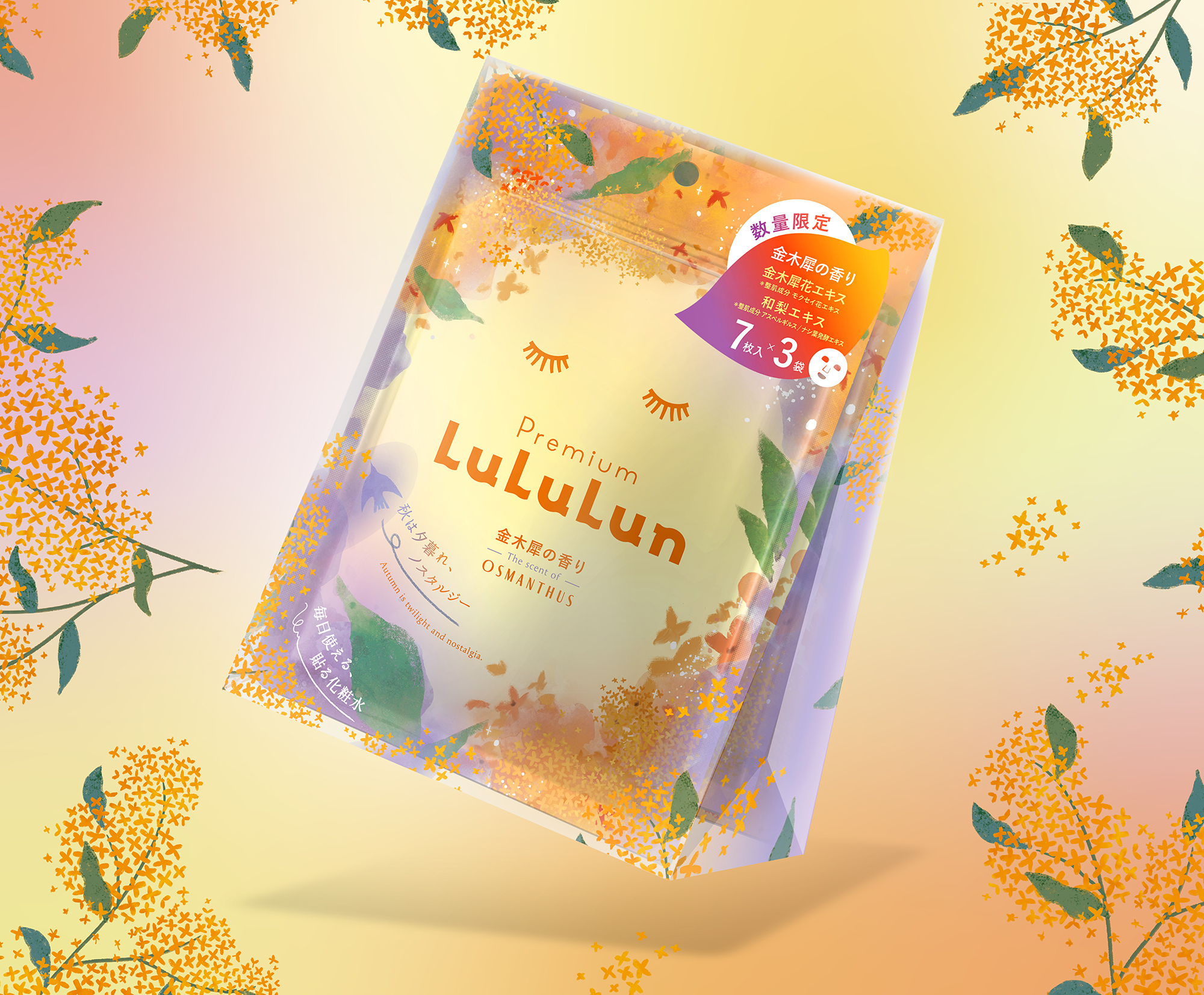 LuLuLun The scent  of OSMANTHUS