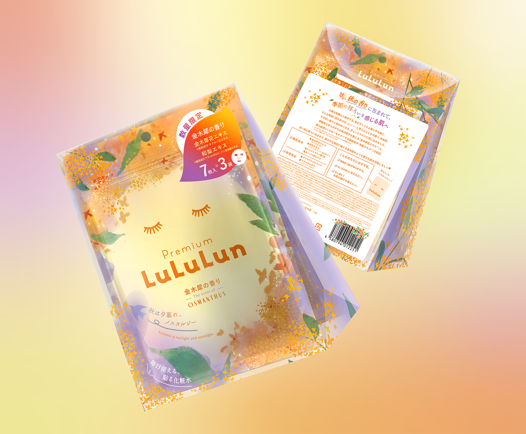 LuLuLun The scent  of OSMANTHUS
