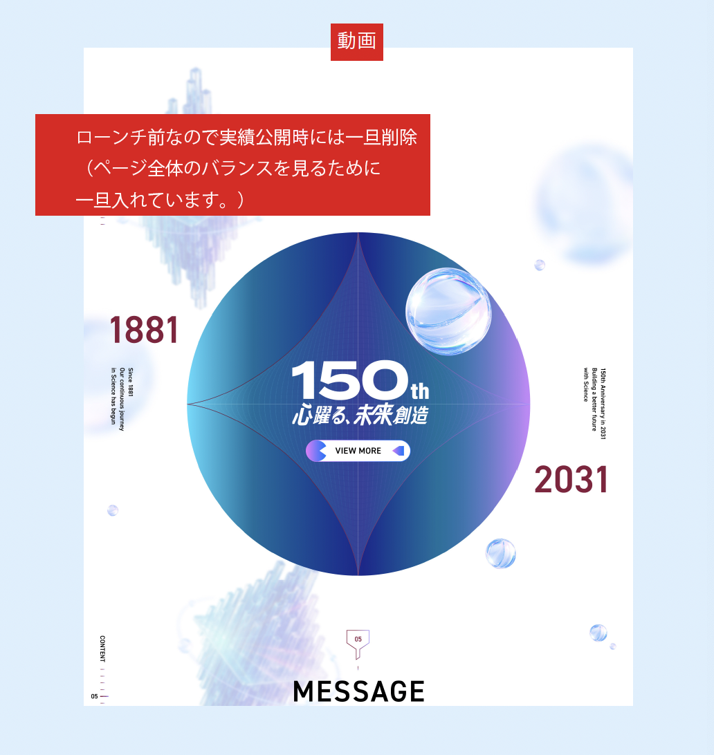 Tokyo University of Science ~ 150th Anniversary Website