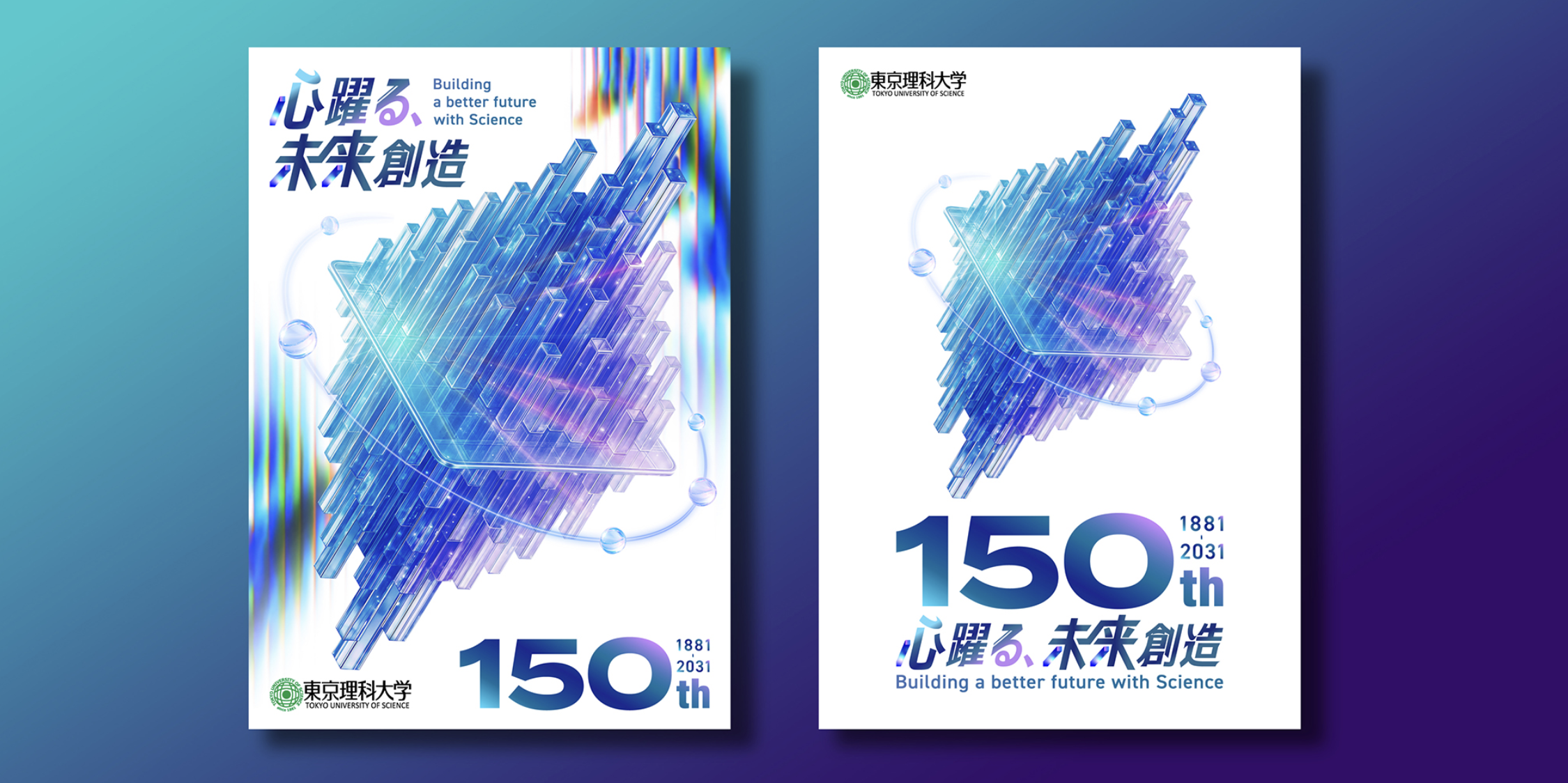 Tokyo University of Science ~ Plastic Bottle Label