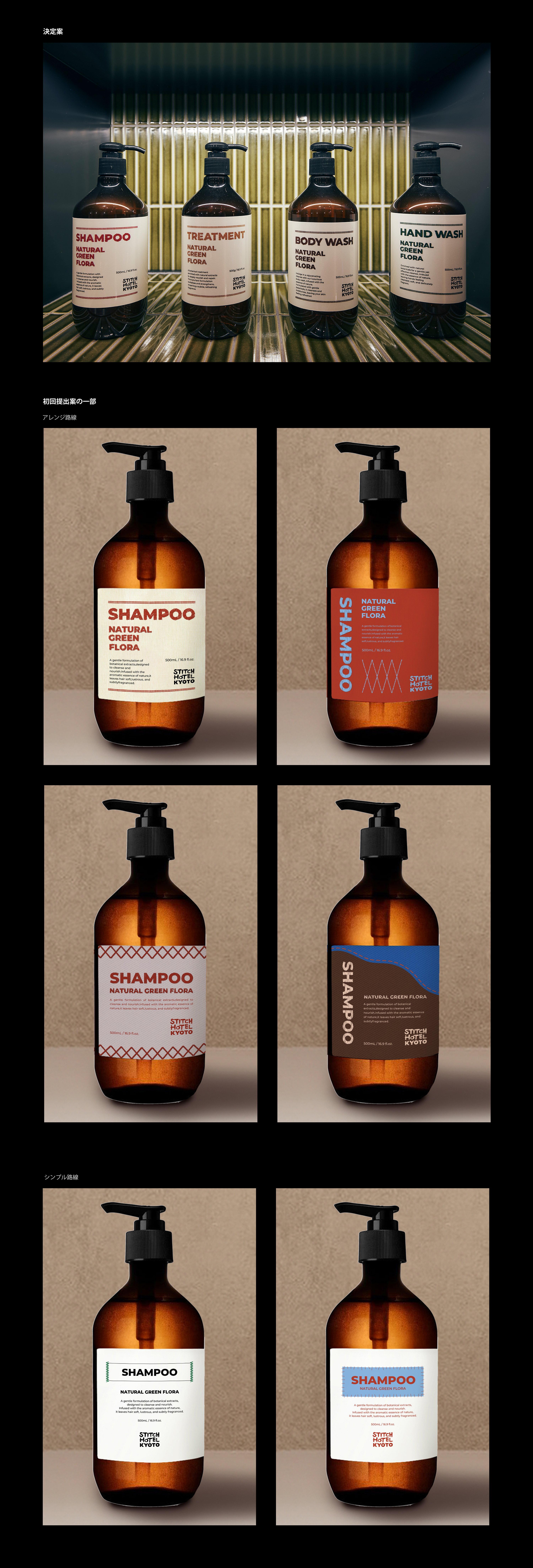 STITCH  HOTEL Kyoto Creative examples