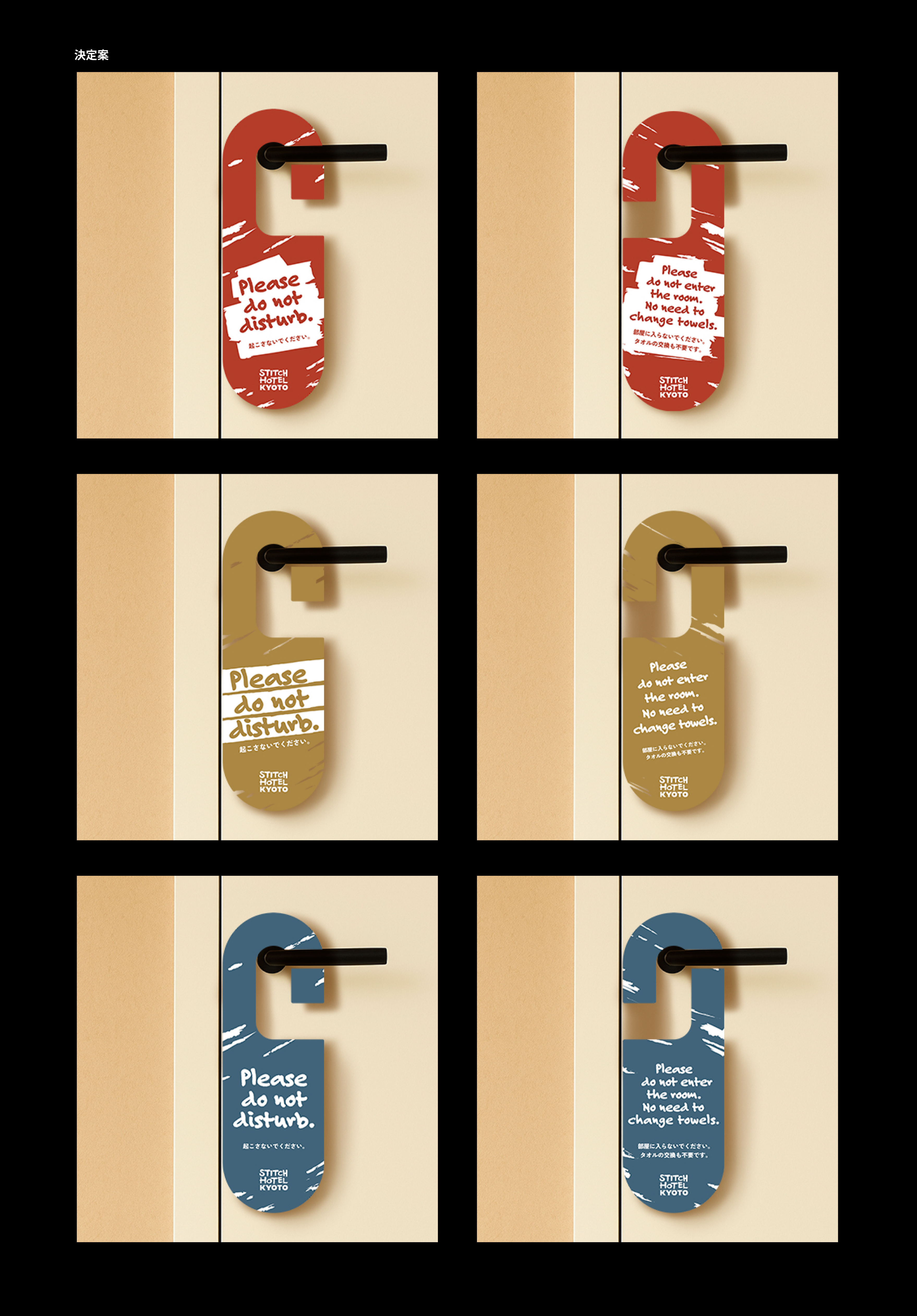 STITCH  HOTEL Kyoto Creative examples