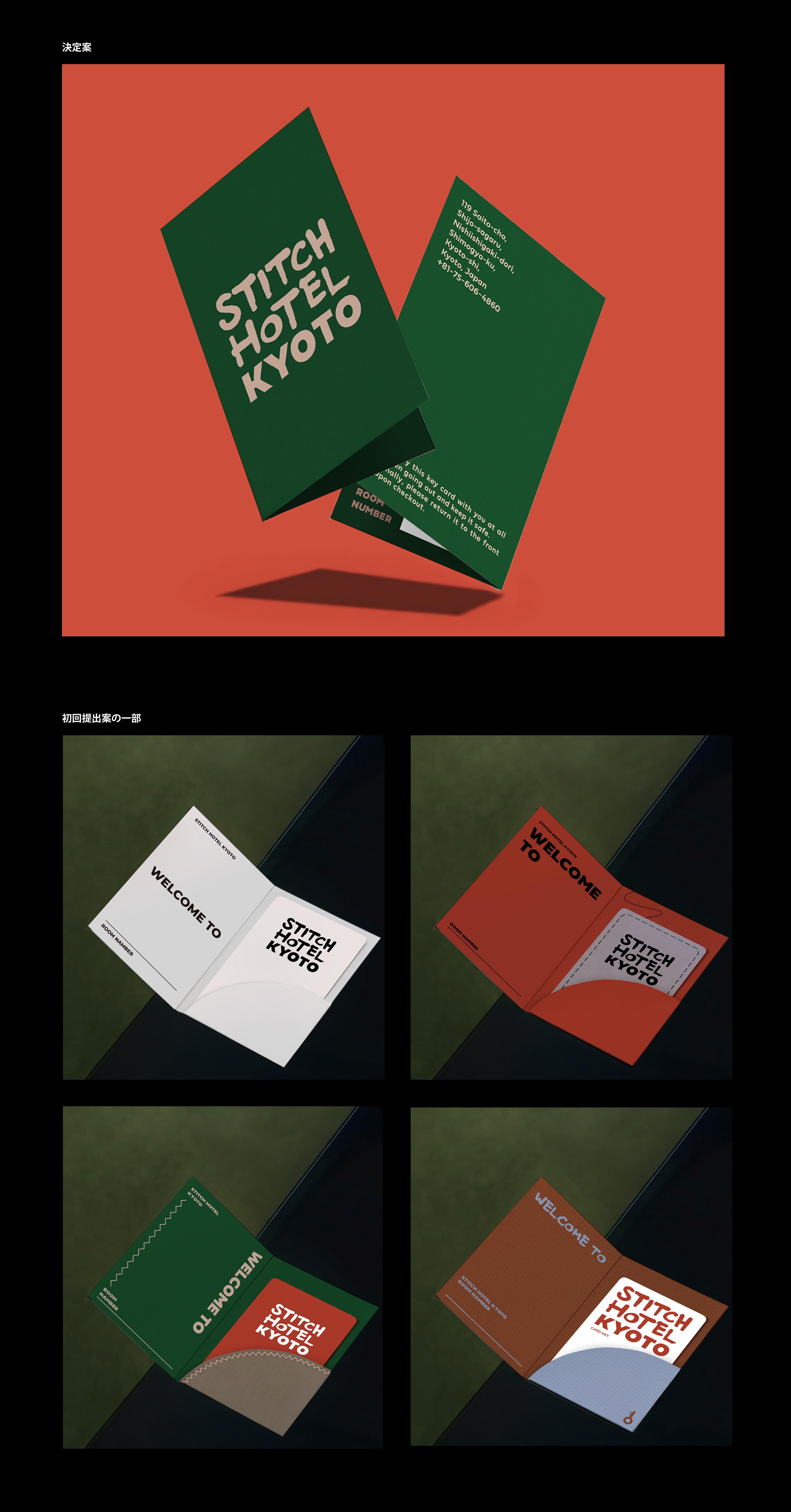 STITCH  HOTEL Kyoto Creative examples