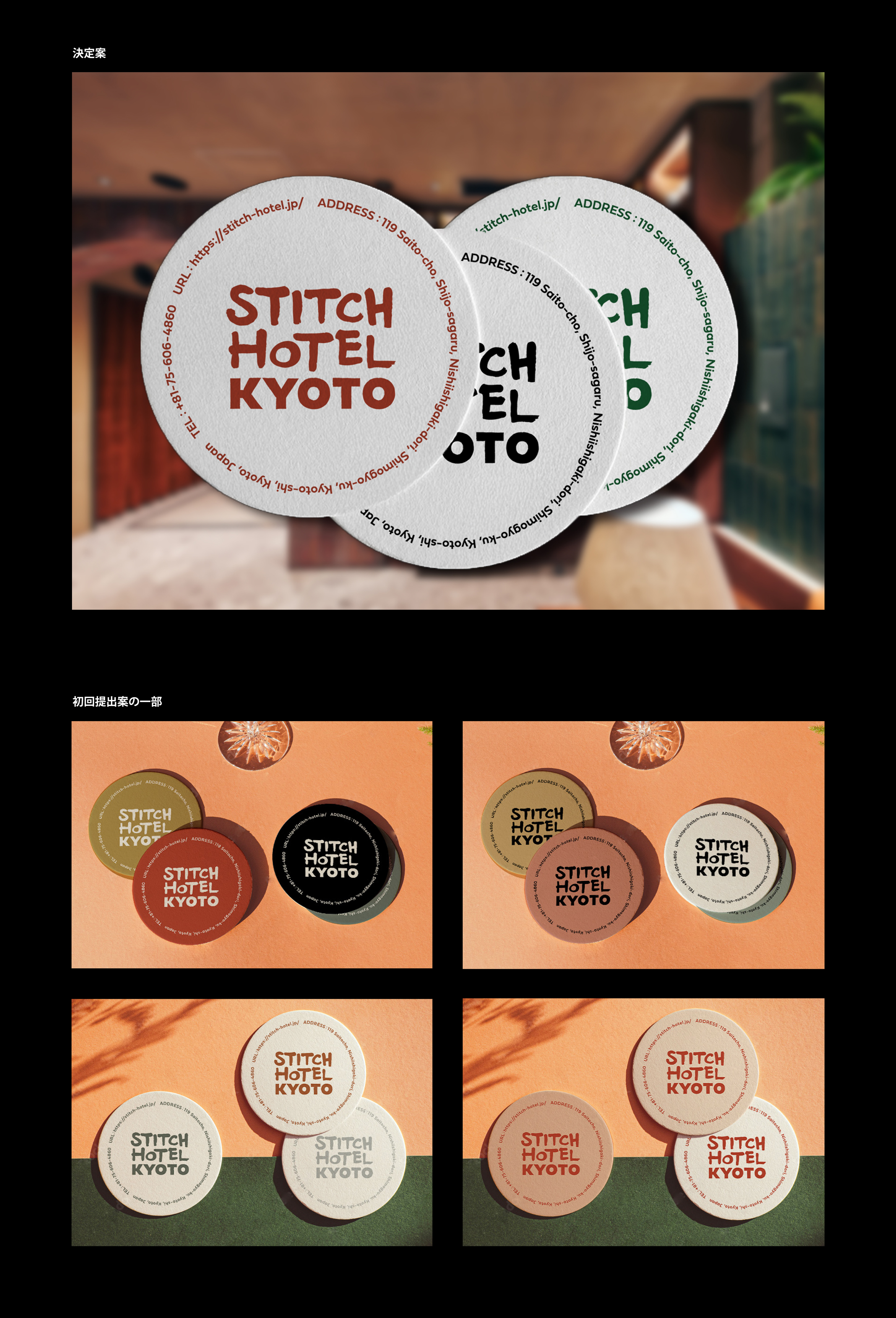 STITCH  HOTEL Kyoto Creative examples