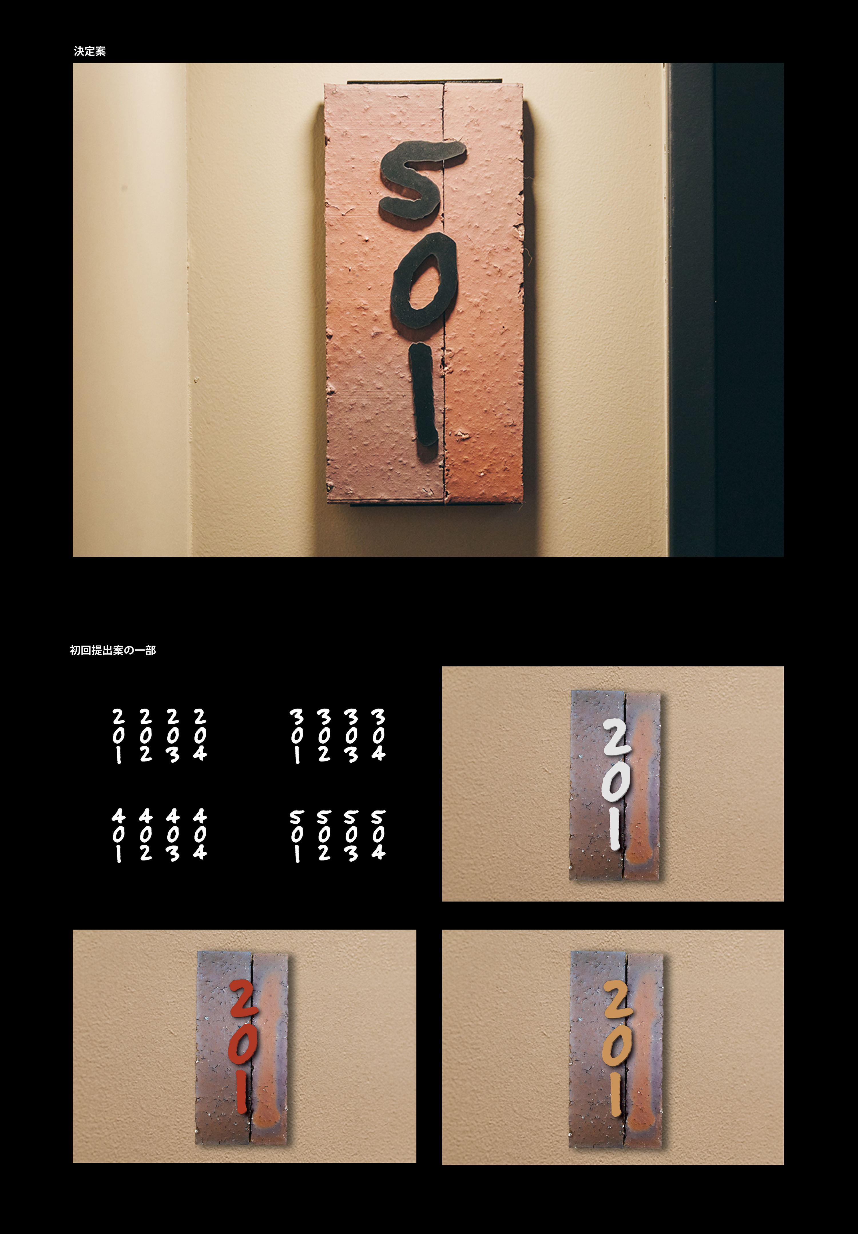 STITCH  HOTEL Kyoto Creative examples
