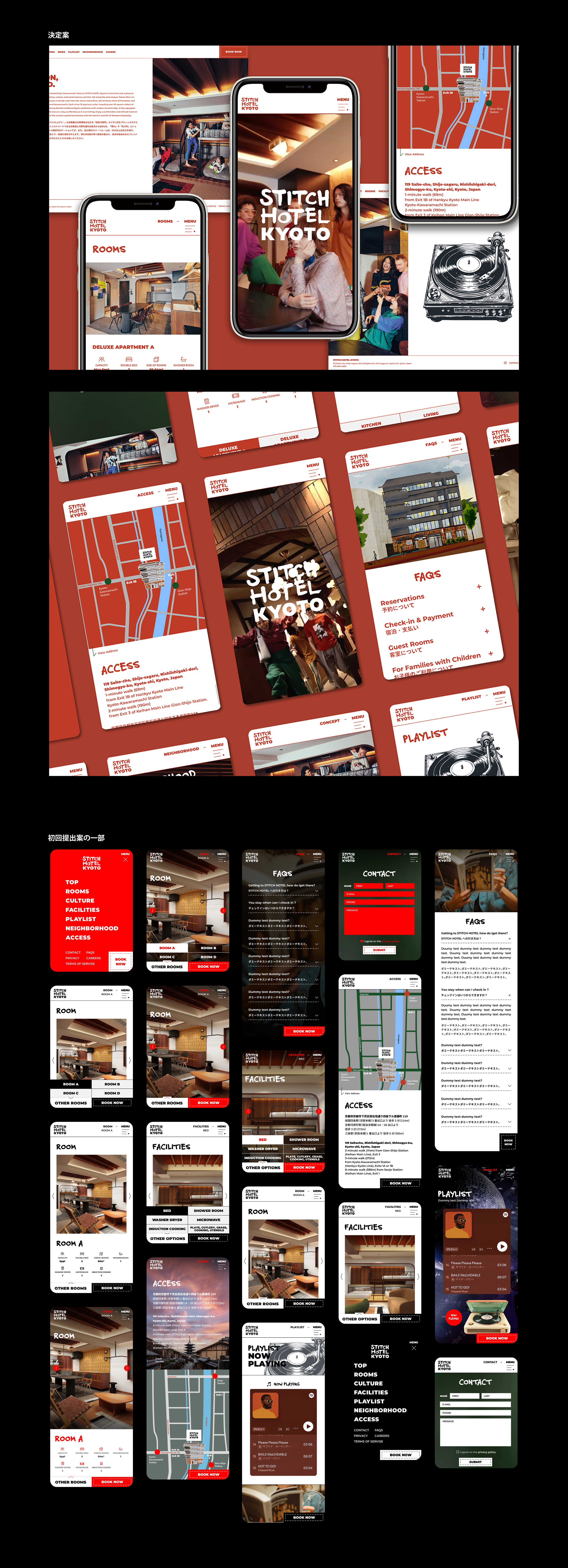 STITCH  HOTEL Kyoto Creative examples