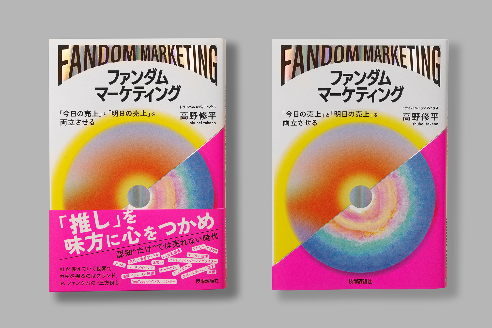 FANDOM MARKETING