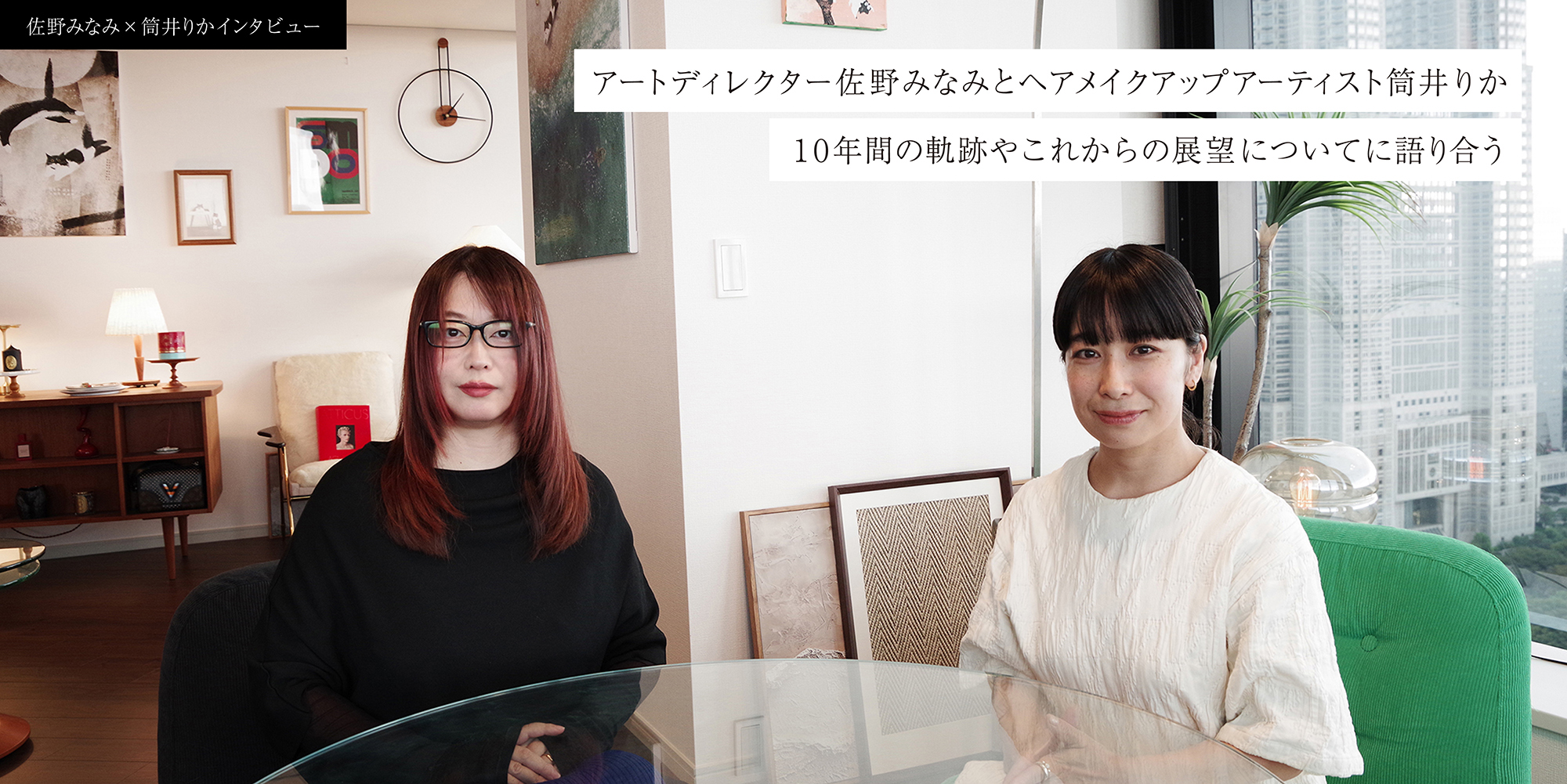 SMDO×Rika Tsutsui  interview
