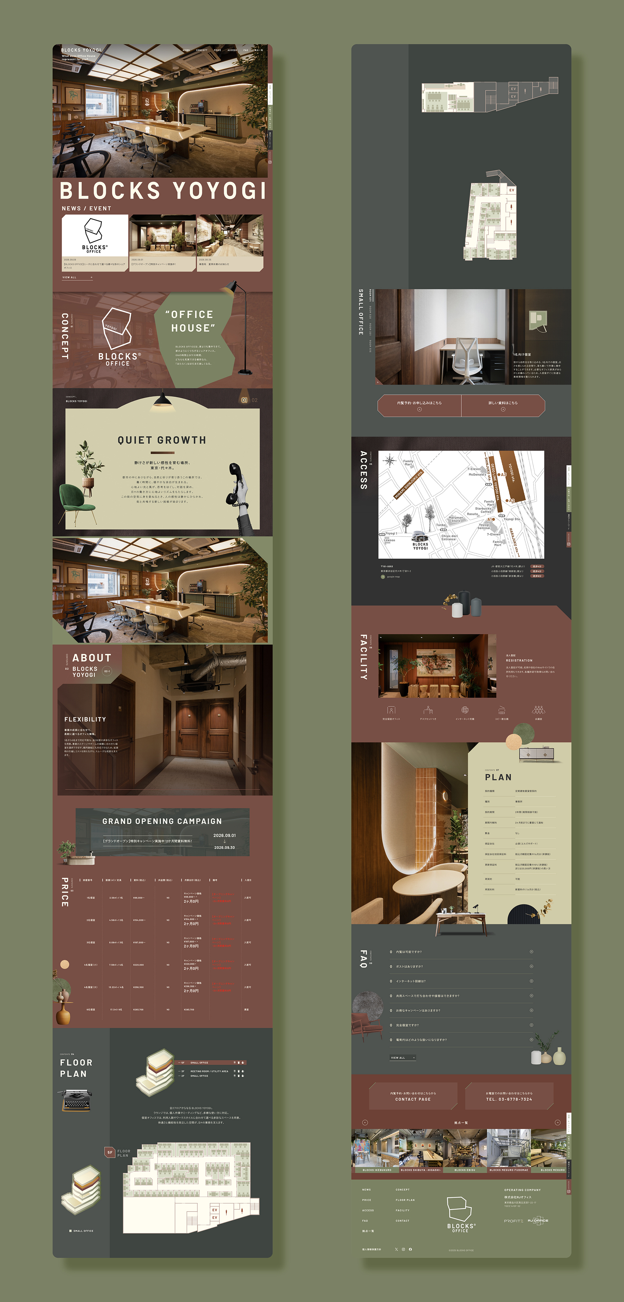 BLOCKS OFFICE「BLOCKS YOYOGI」