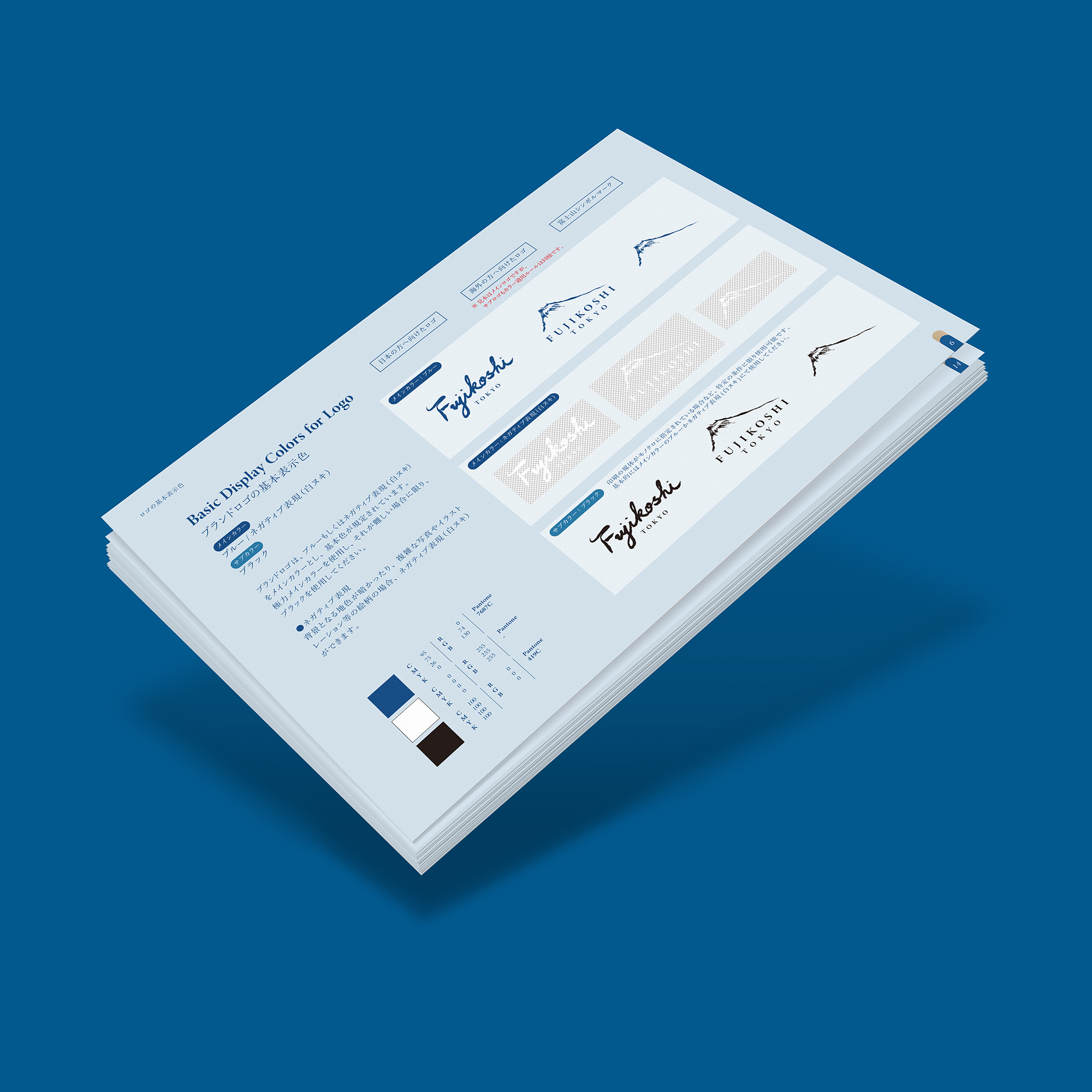 FUJIKOSHI TOKYO Rebranding