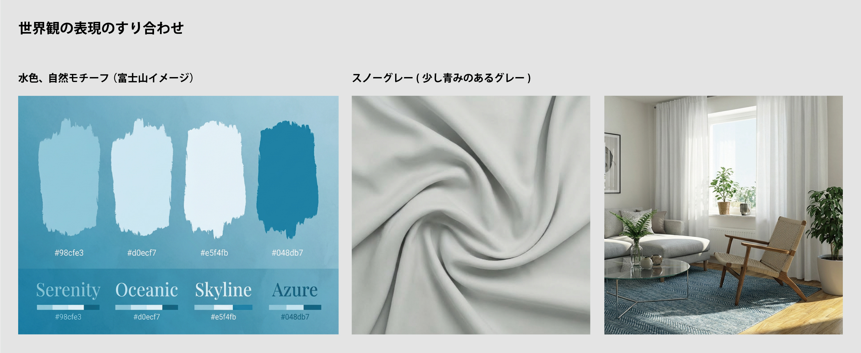 Fujikoshi Rebranding interview【Part2】