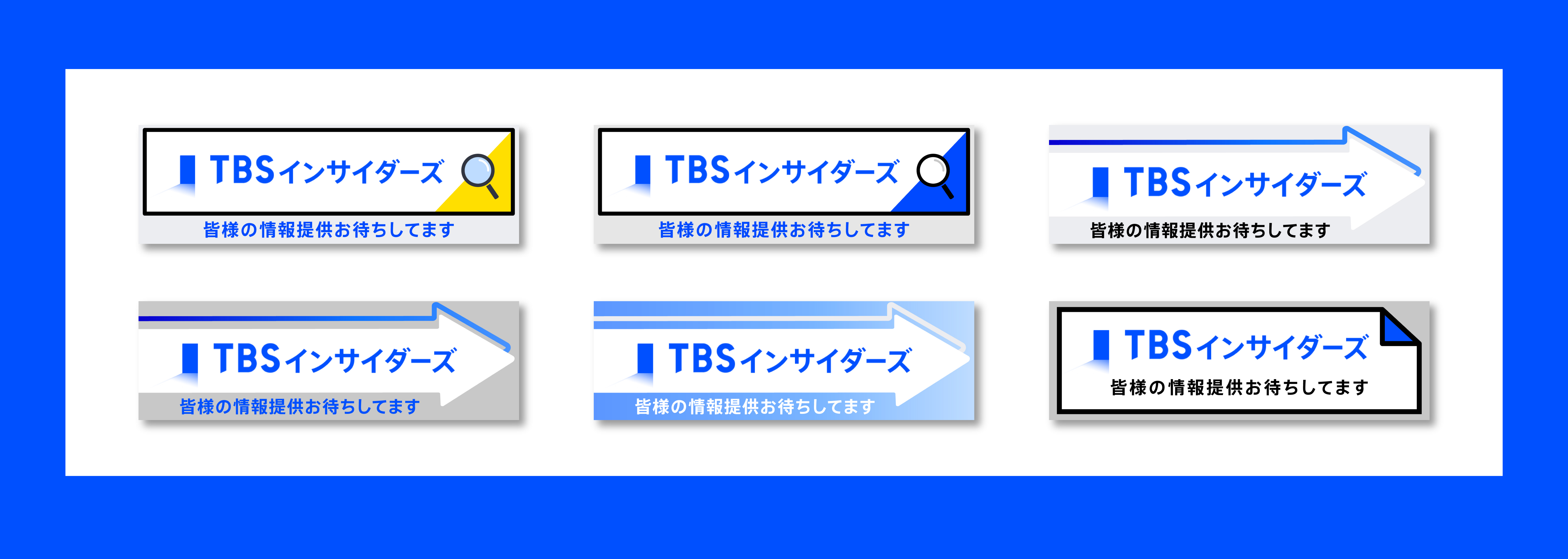 televition station