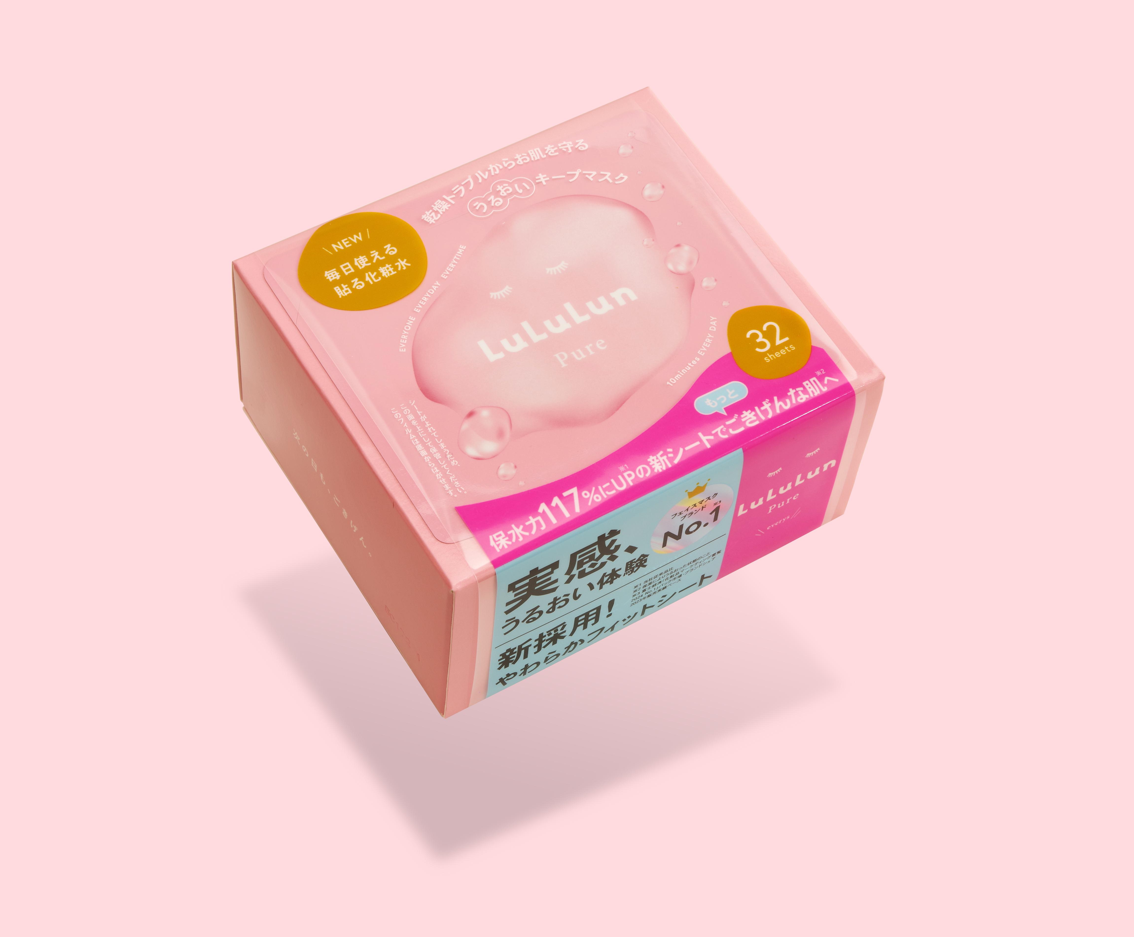 LuLuLun Pure