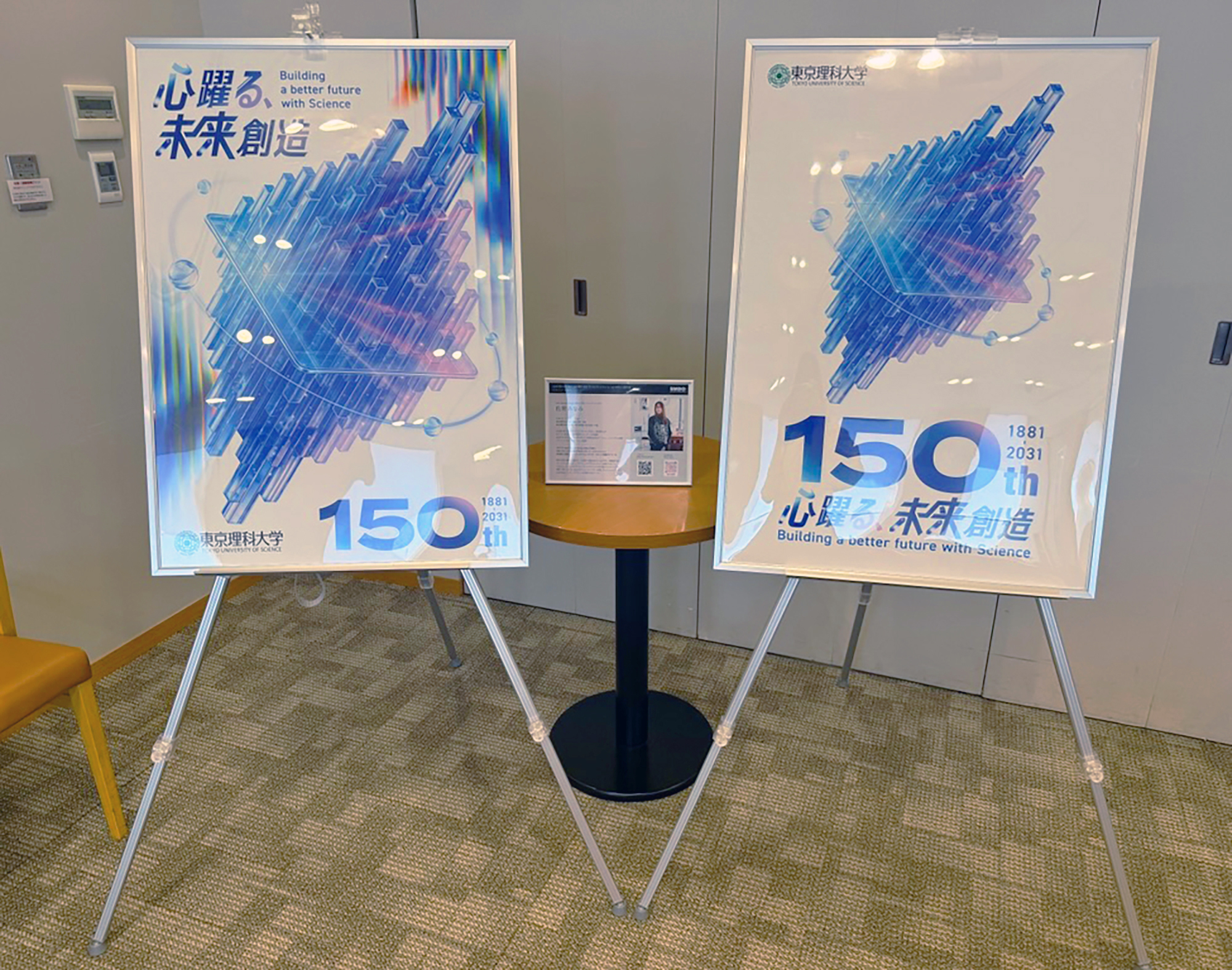 Tokyo University of Science